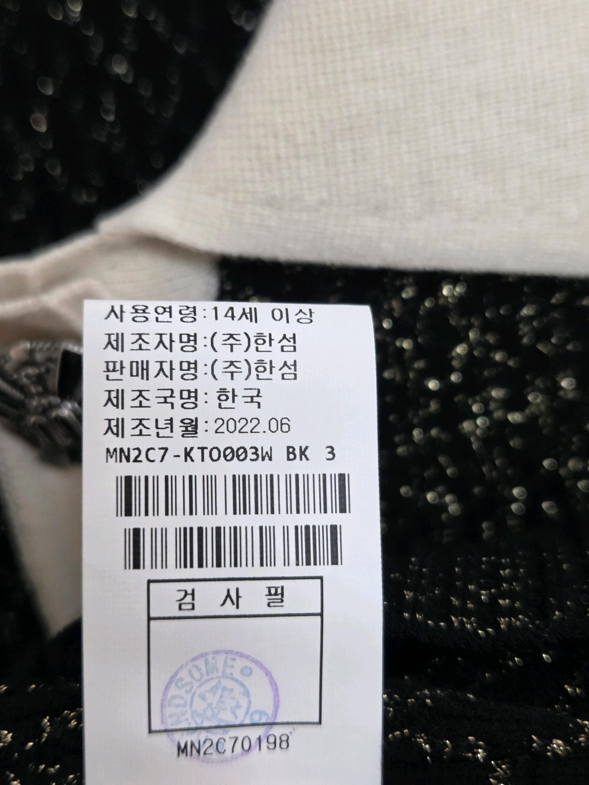 마인 칼라니트 7
