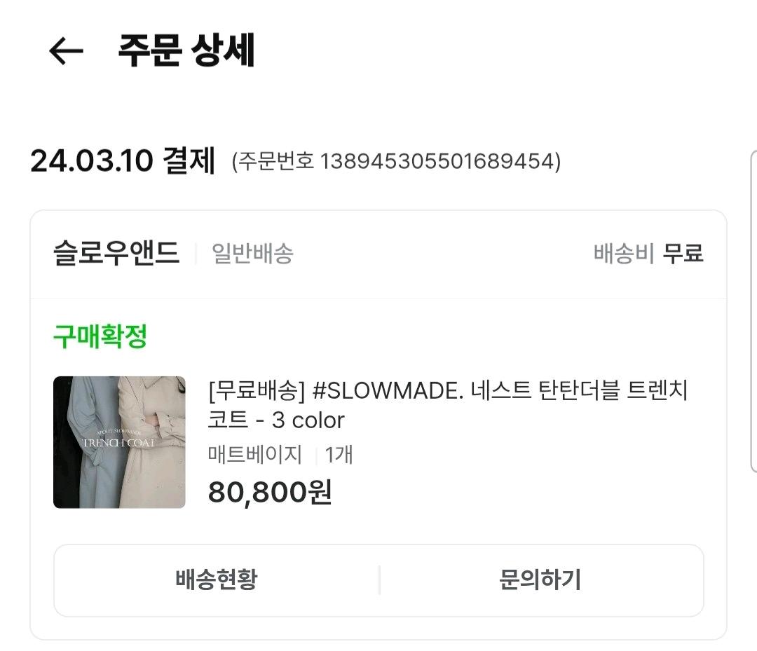 [슬로우앤드] 네스트 탄탄 더블 트렌치코트 11