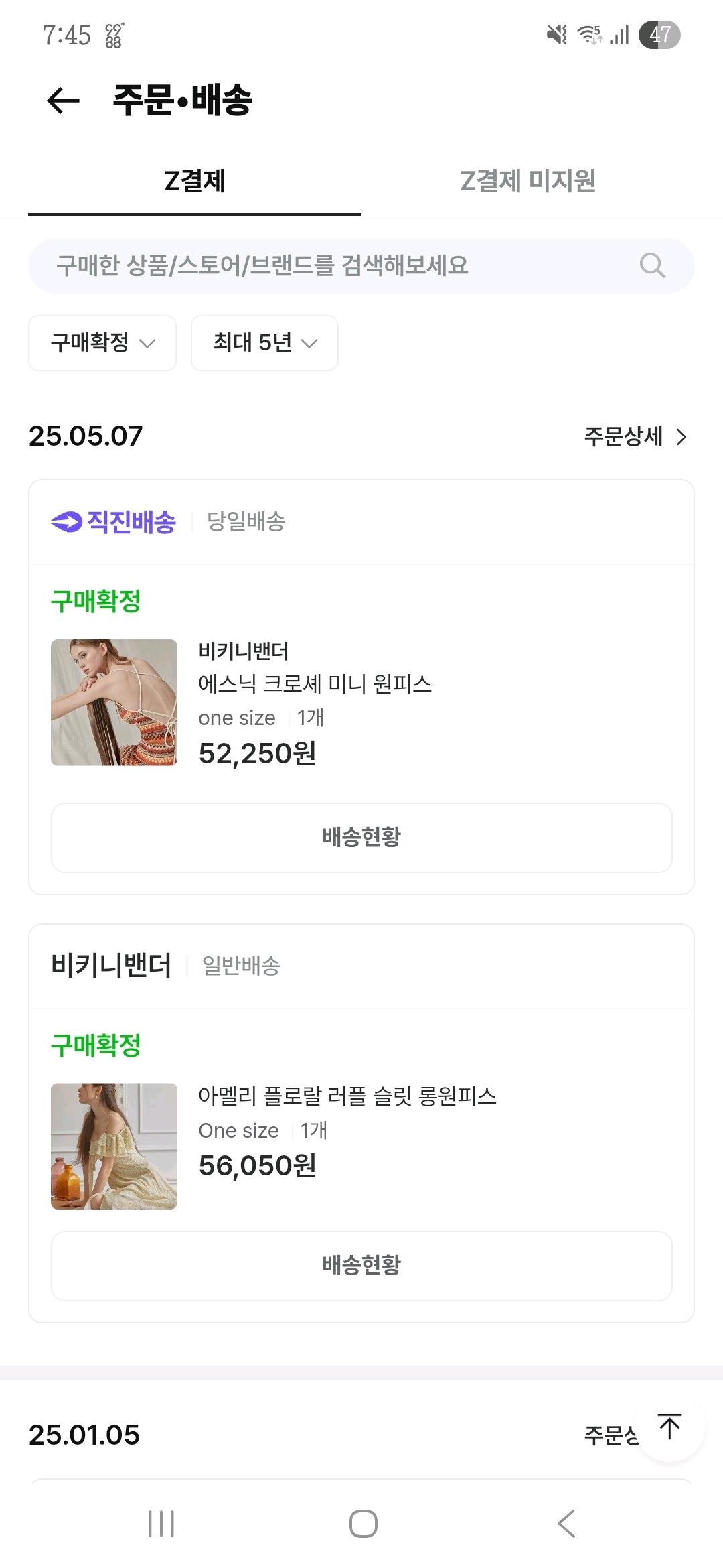 [비키니밴더] 에스닉 크로셰 미니원피스 5