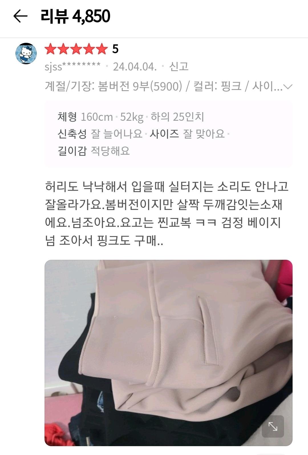 밴딩 슬랙스 7