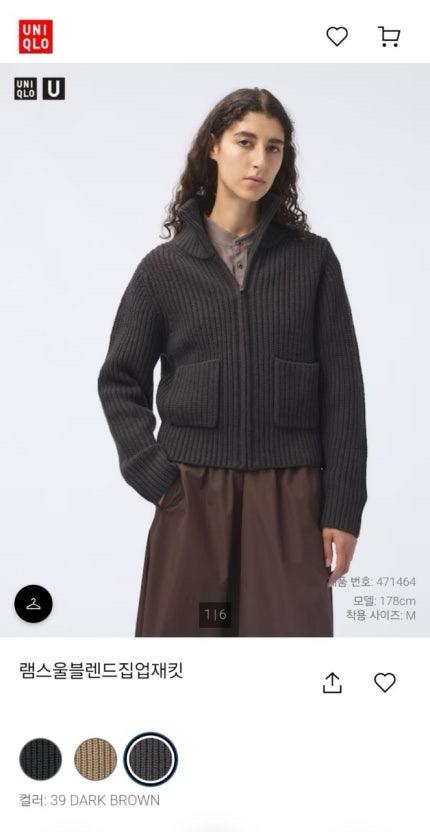 유니클로U 램스울 집업 가디건 브라운 M 2