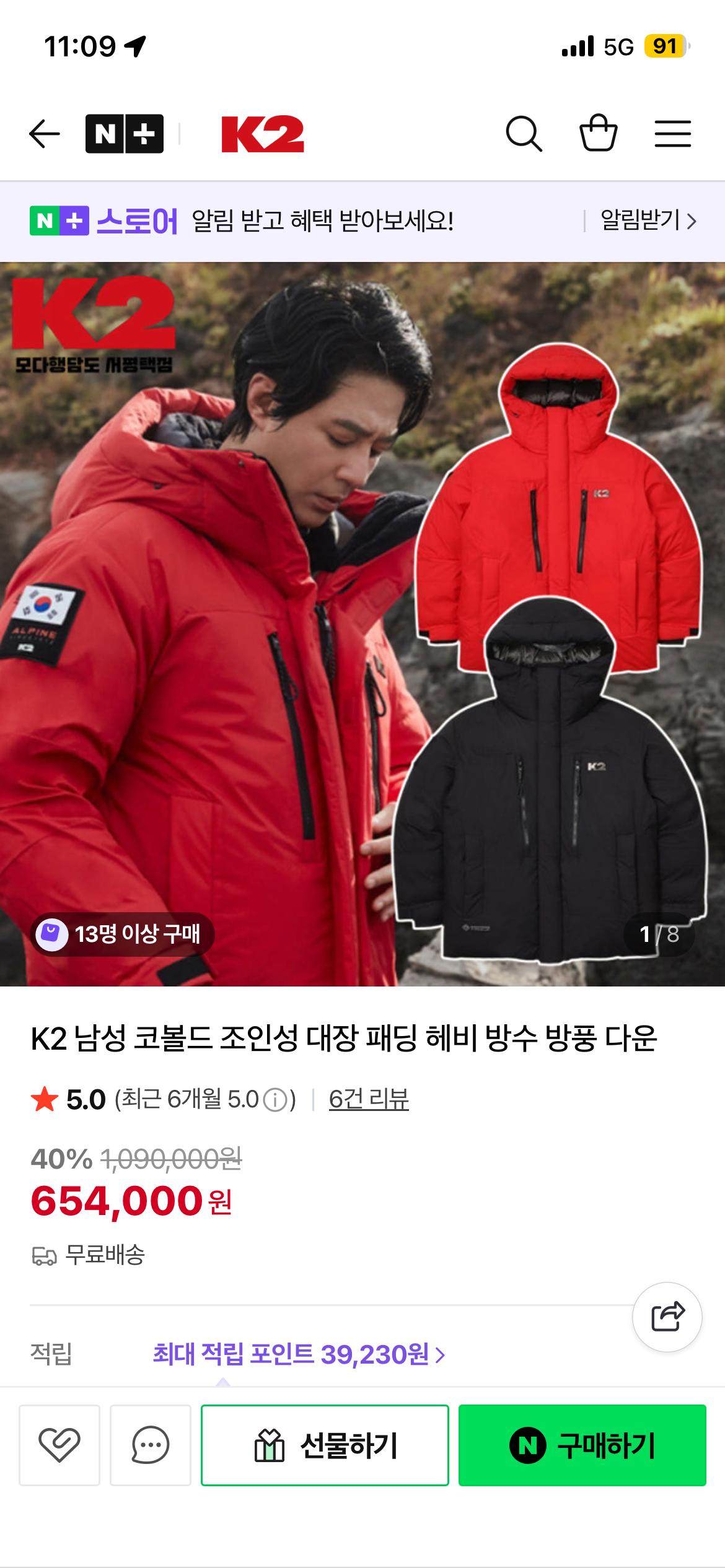 K2 코볼드 코볼트 패딩 대장급 구스다운 고어텍스 남성 800필파워비닐도 안 뜯든 새 상품 2