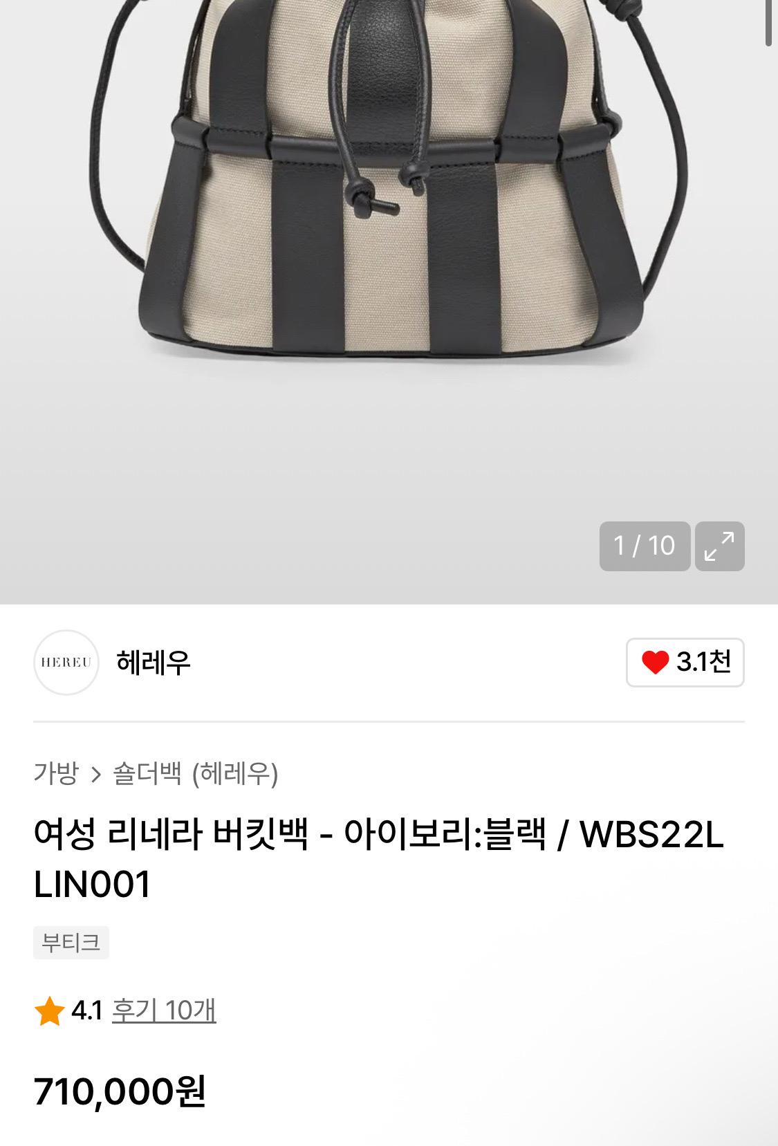 새상품) 헤레우 리네라백 (정가 710,000원) 3