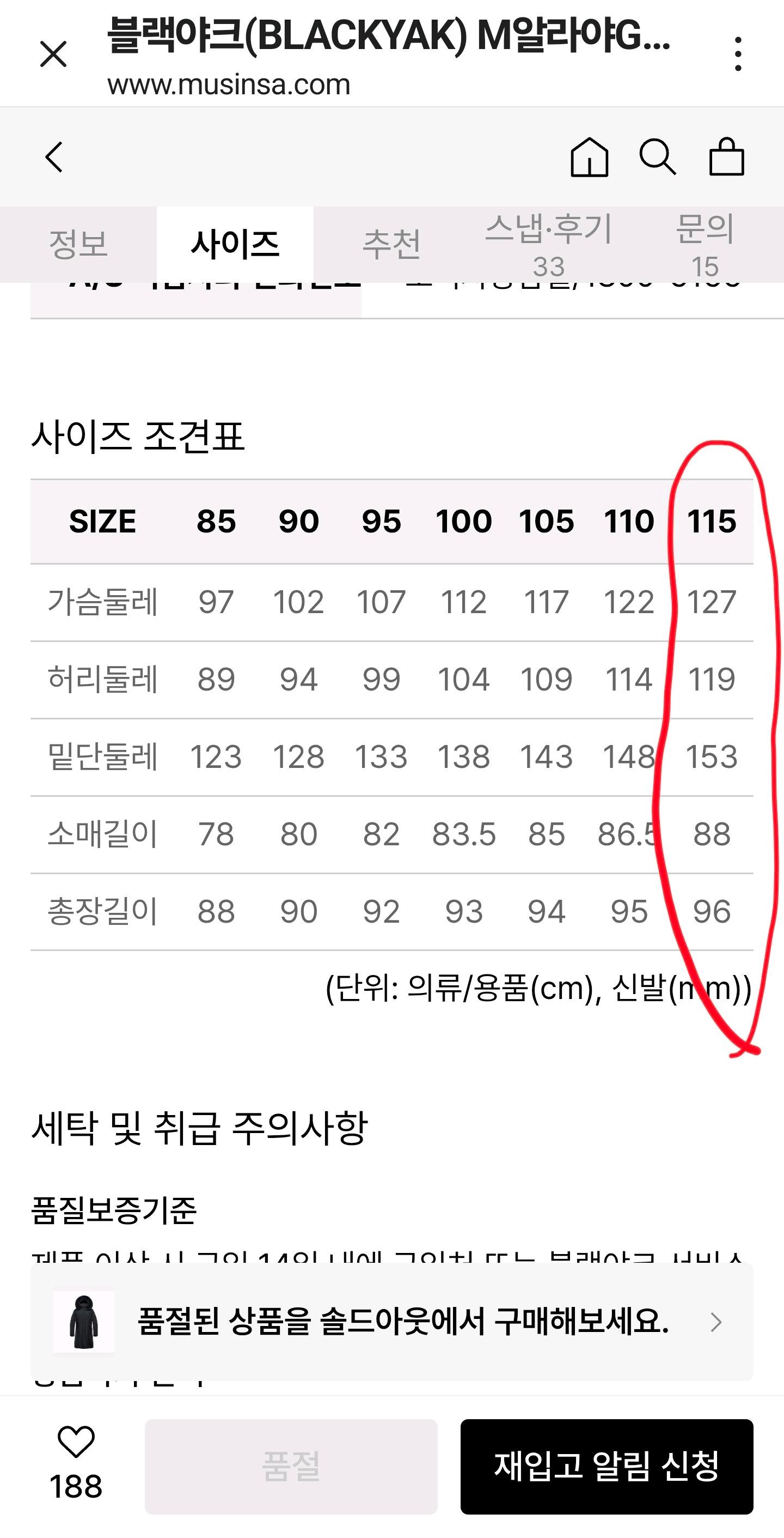 (23fw)블랙야크 고어텍스 구스다운 롱패딩 9