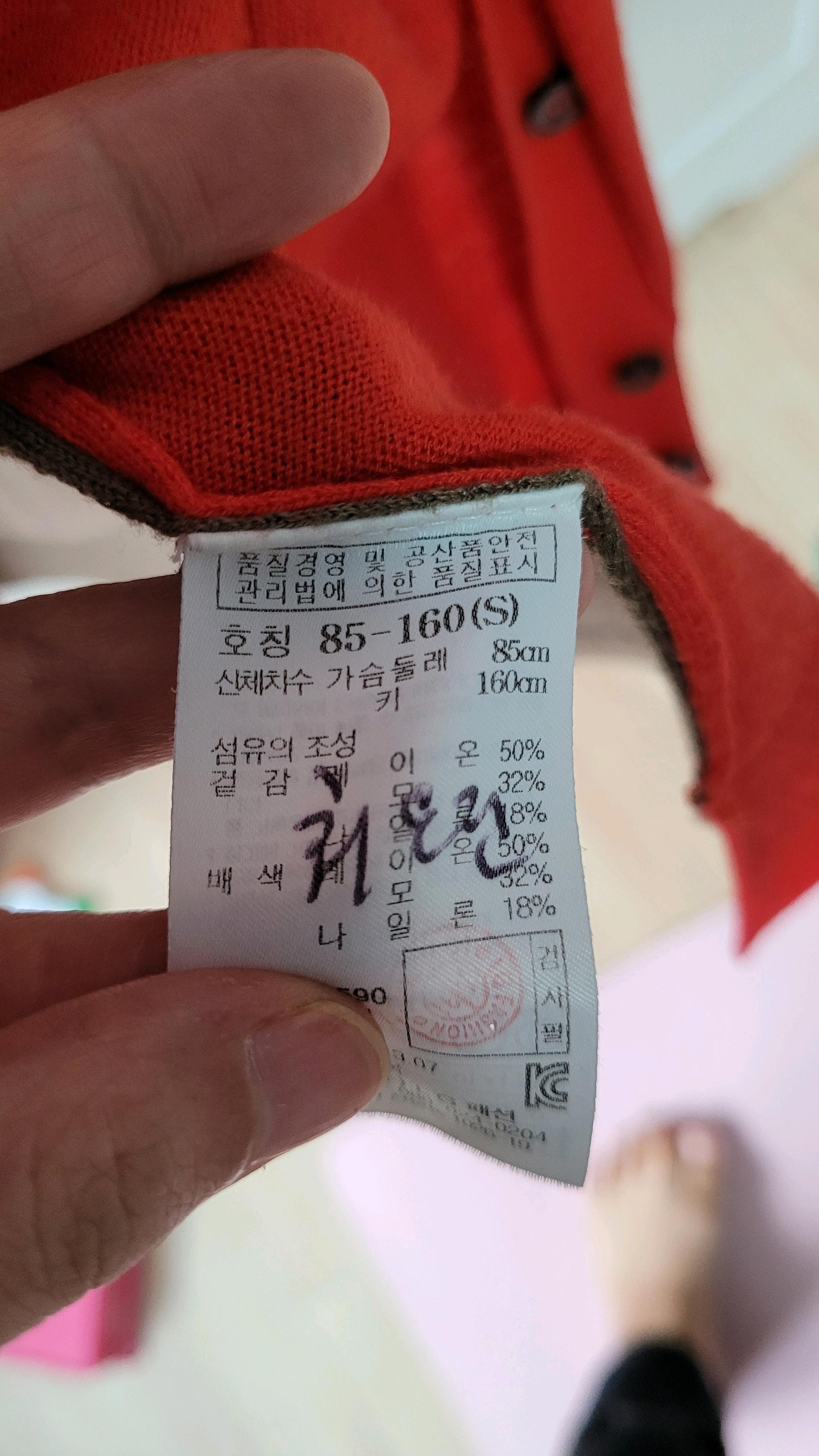 TNGT  가디건 6