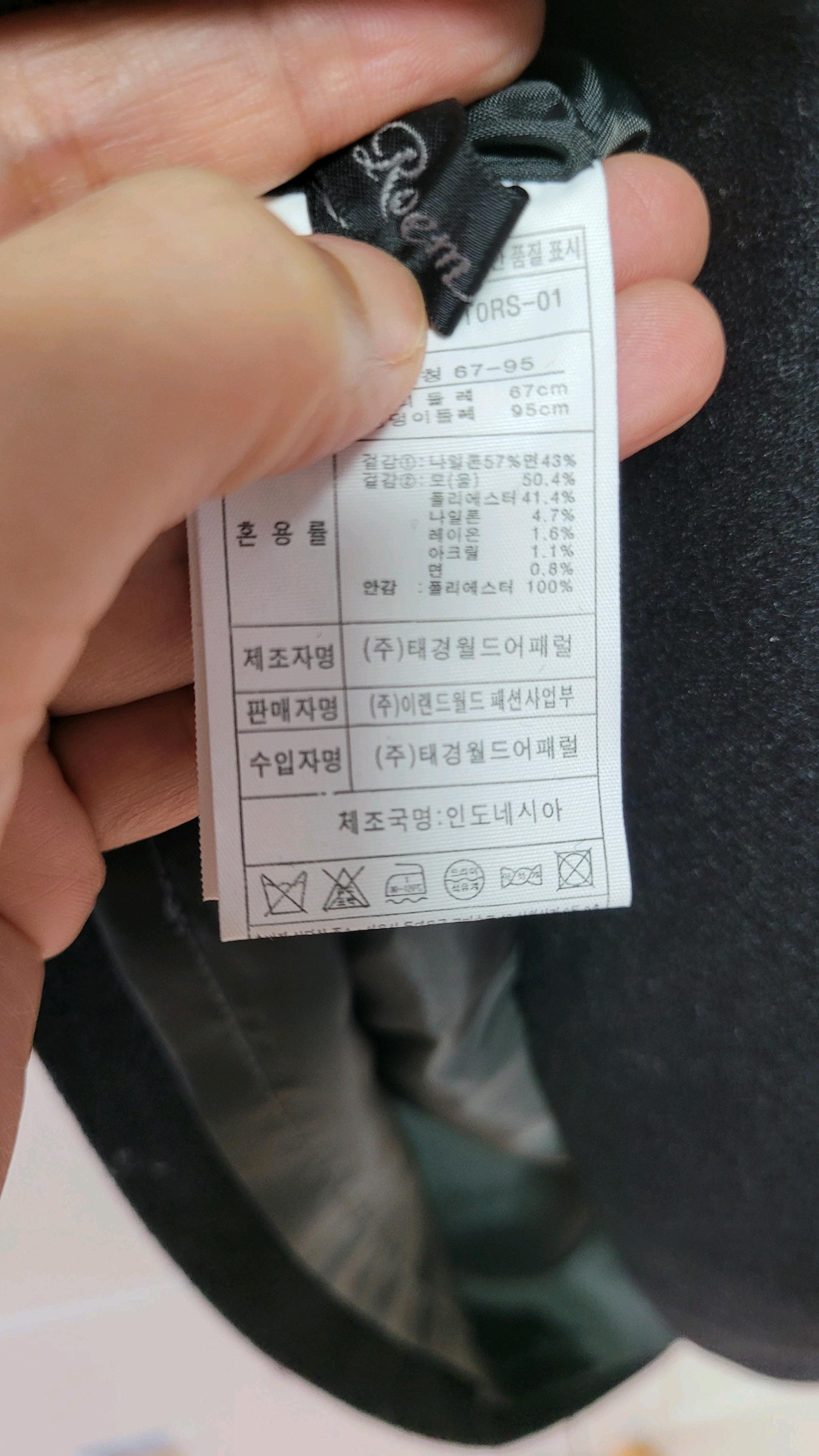 로엠 모직 스커트 4