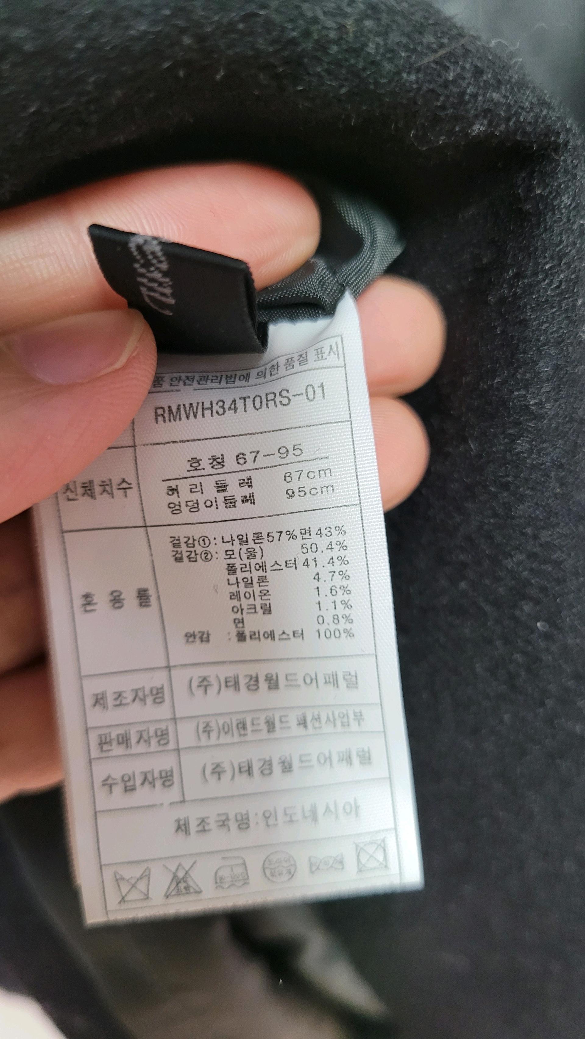 로엠 모직 스커트 5