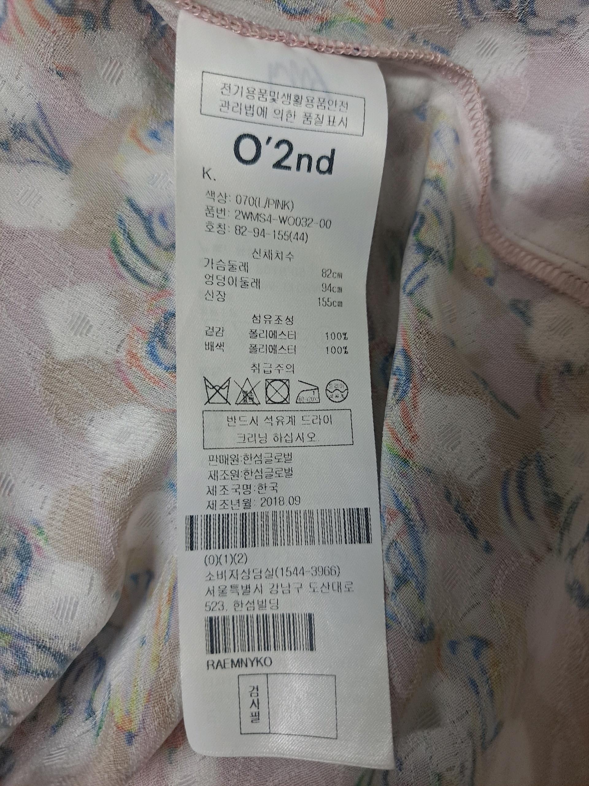 오즈세컨 원피스 5