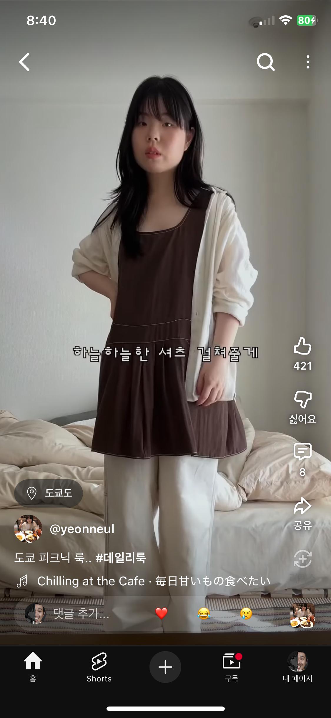 새상품) 쉬이즈큐트 제인셔츠 (연늘 착용) 4