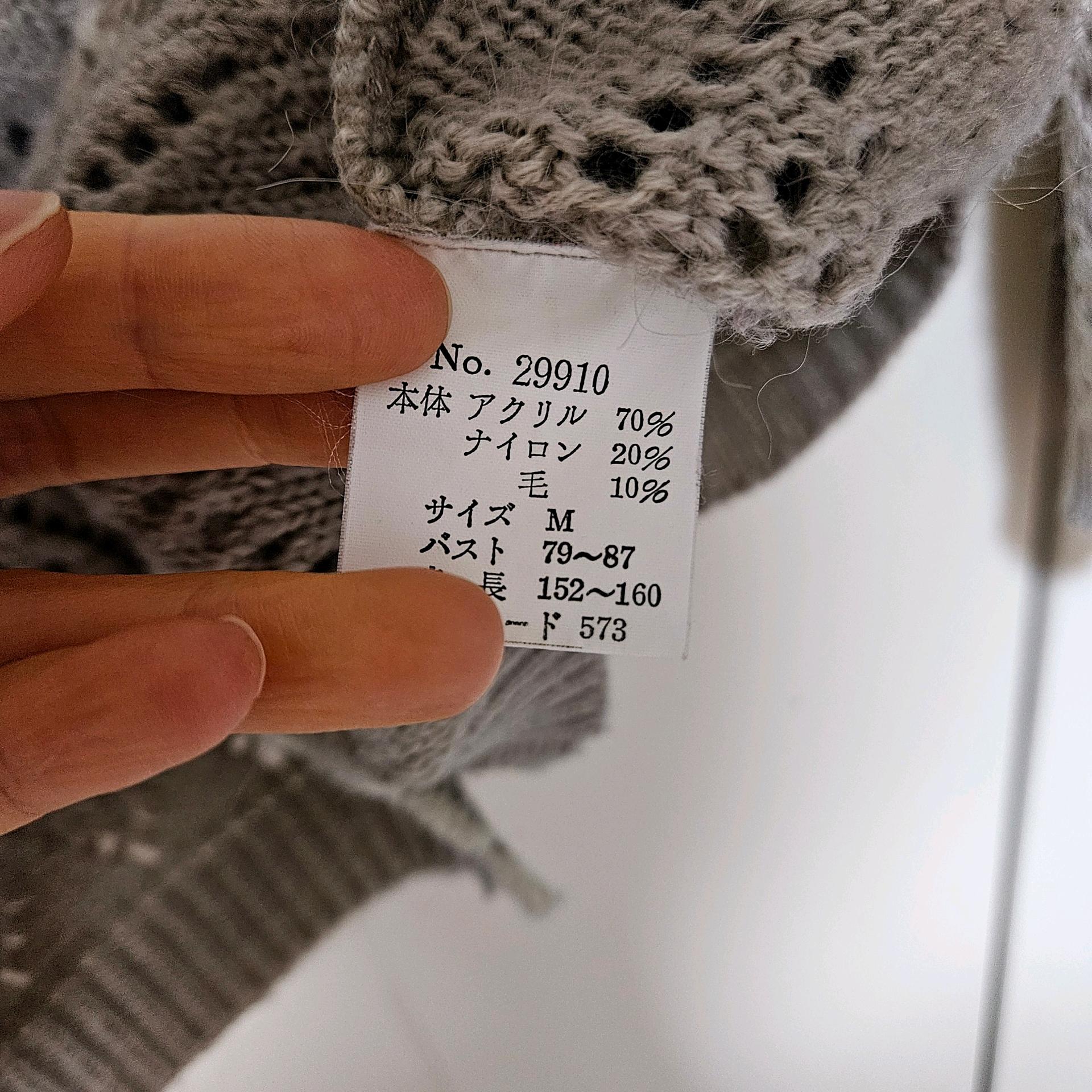 모카베이지 빈티지 펀칭 레이스 울10 가디건 11