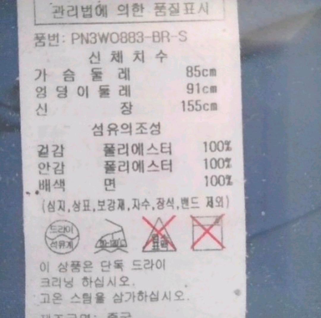 플라스틱아일랜드 원피스 4