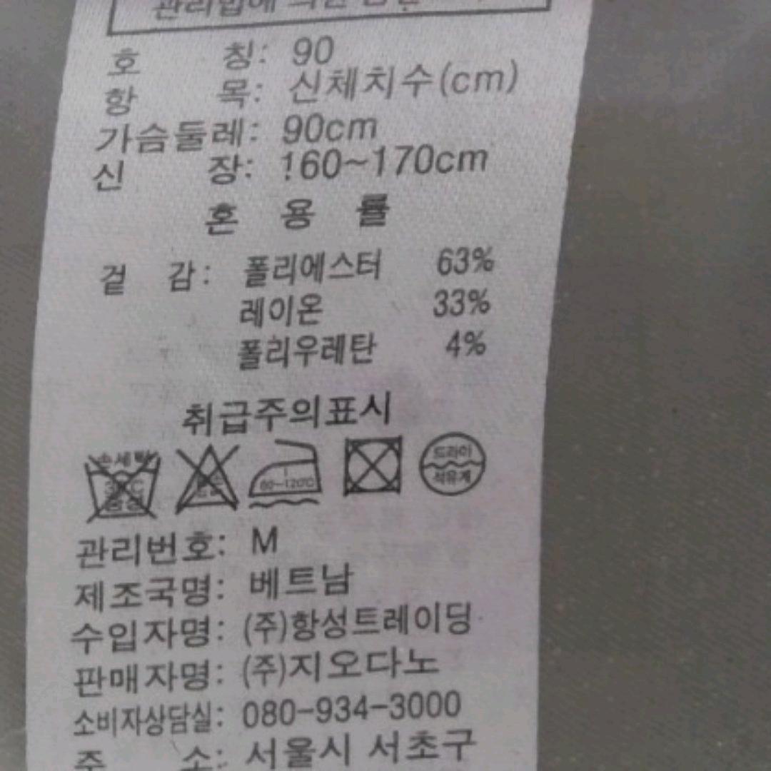 지오다노 자켓 4