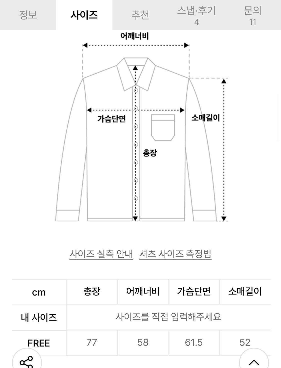 플리즈프로젝트 리넨 셔츠 브라운 3
