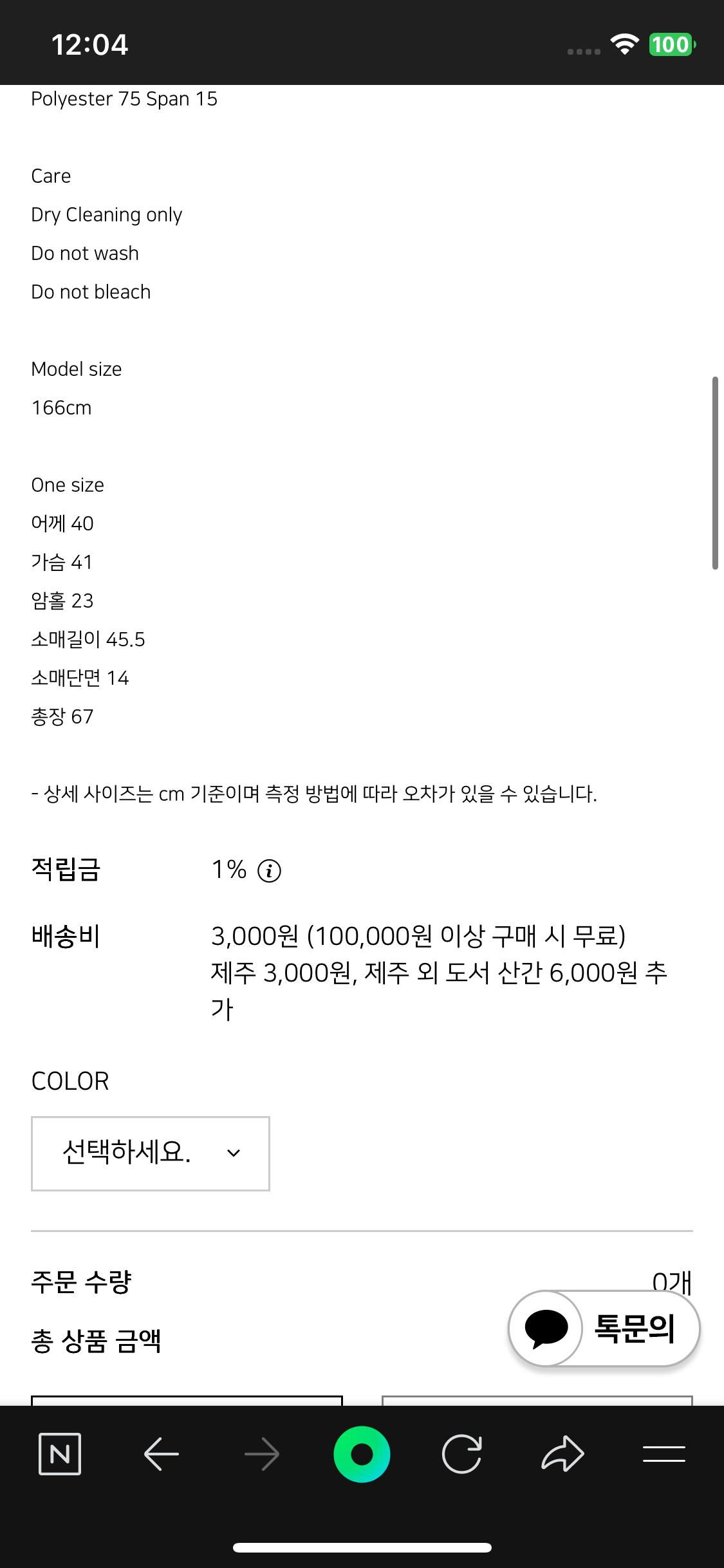 새상품) 해브빈 클래식 자켓 화이트 4