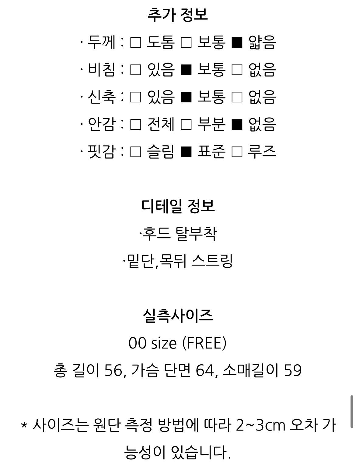 코인코즈 후드탈부착 바람막이 점퍼 11