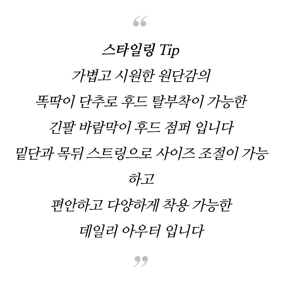 코인코즈 후드탈부착 바람막이 점퍼 9