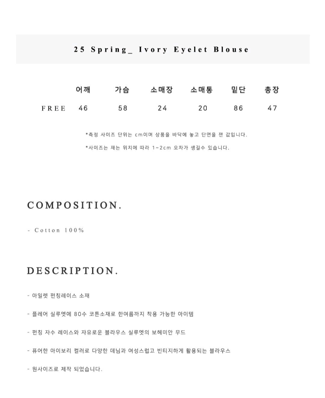 [새상품] 마론에디션 아이보리 아일렛 블라우스(정가 15.9) 10