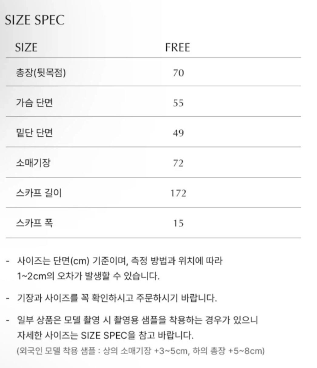 메리노울 케이블 가디건 머플러 셋업 5