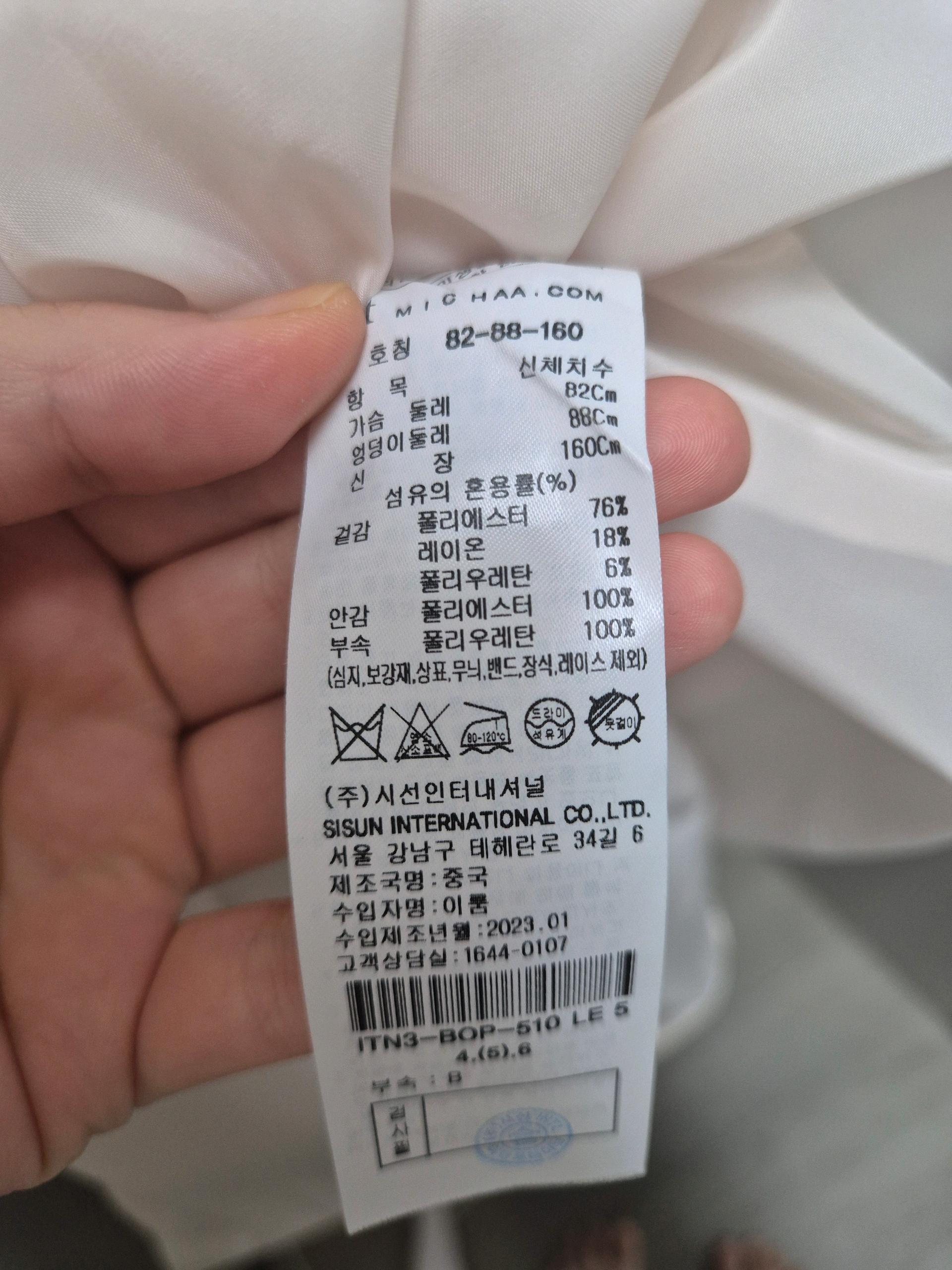 잇미샤 벨티드 스퀘어넥 원피스 10