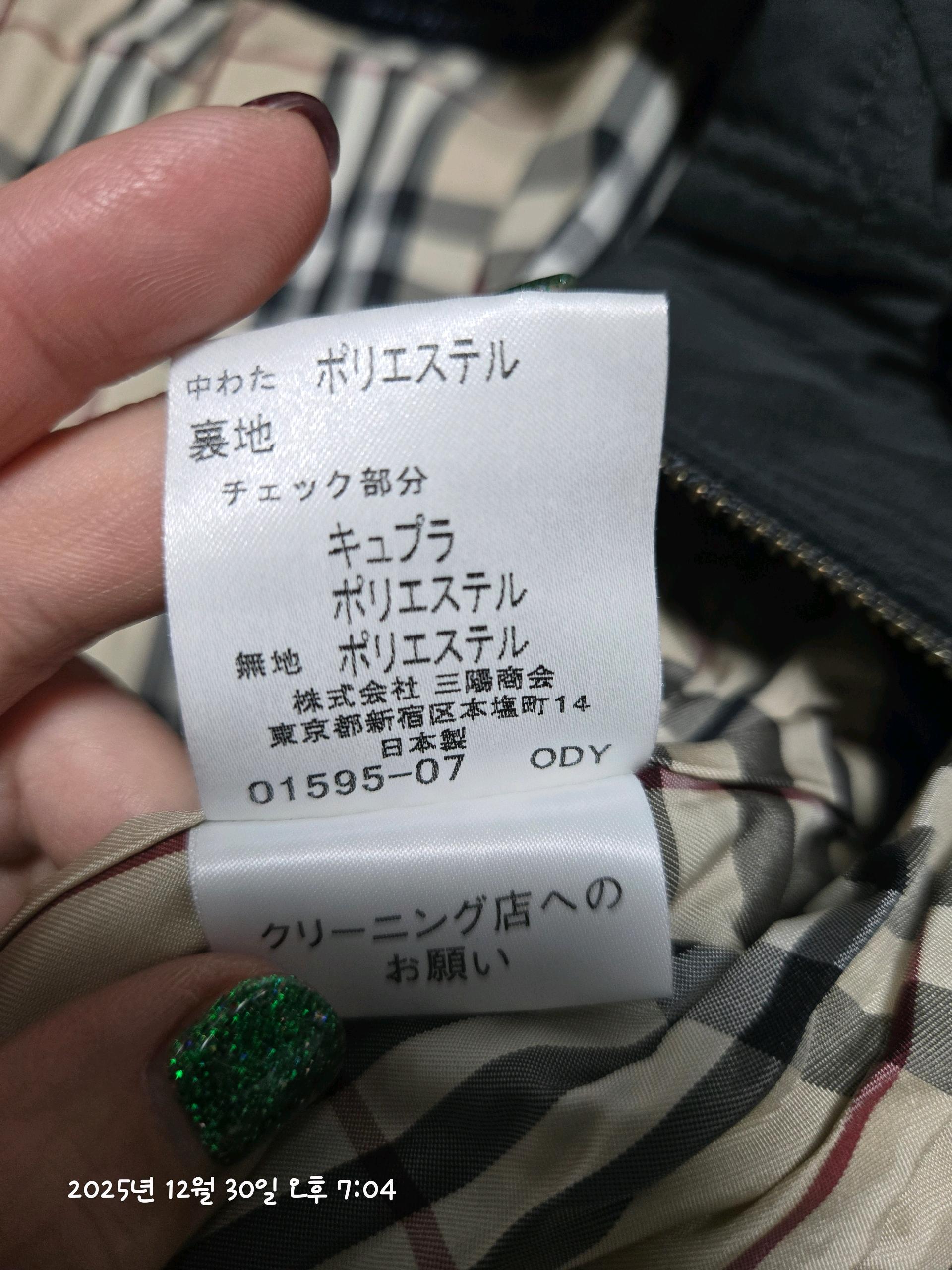 버버리 퀼팅 롱패딩 10