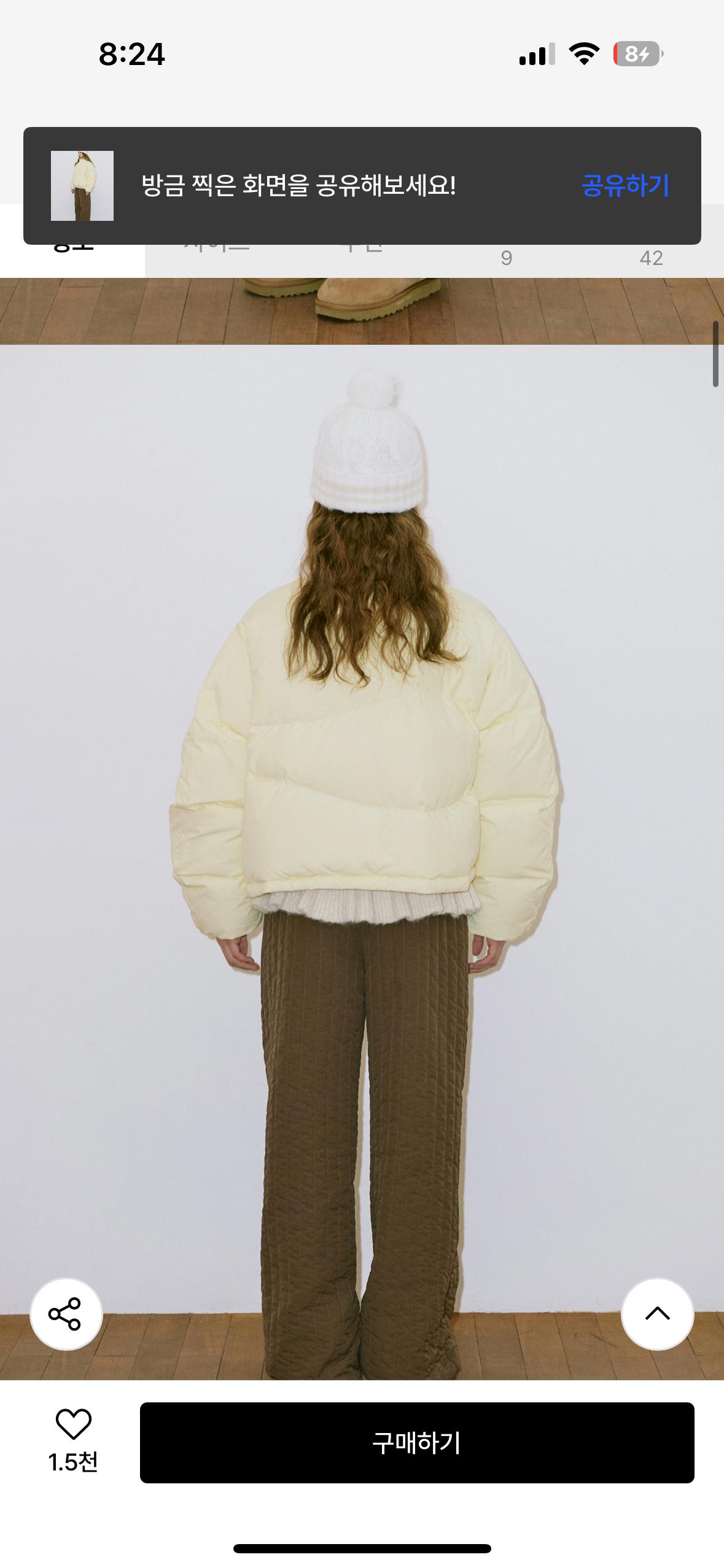 시눈 패딩  4