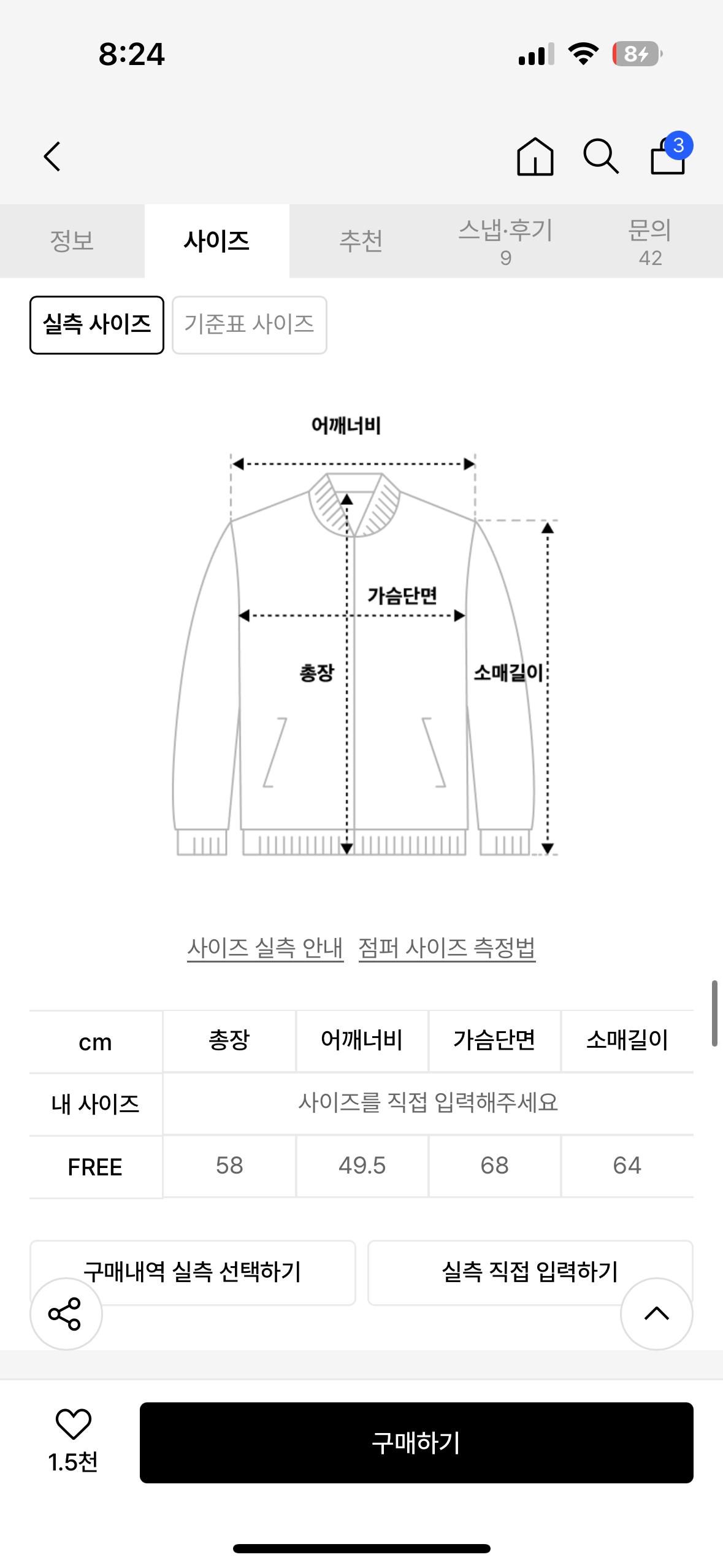 시눈 패딩  5