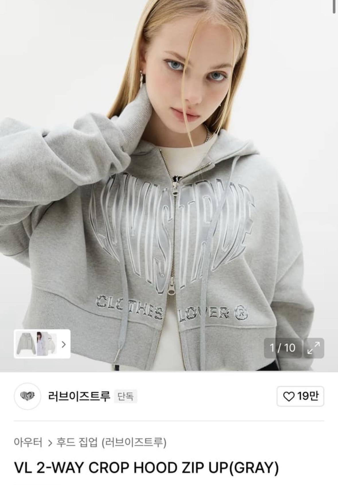 러브이즈트루 후드집업 2