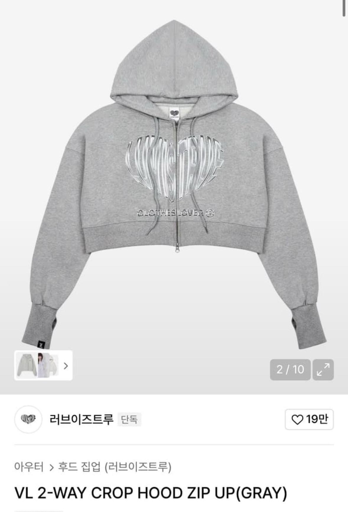 러브이즈트루 후드집업 3