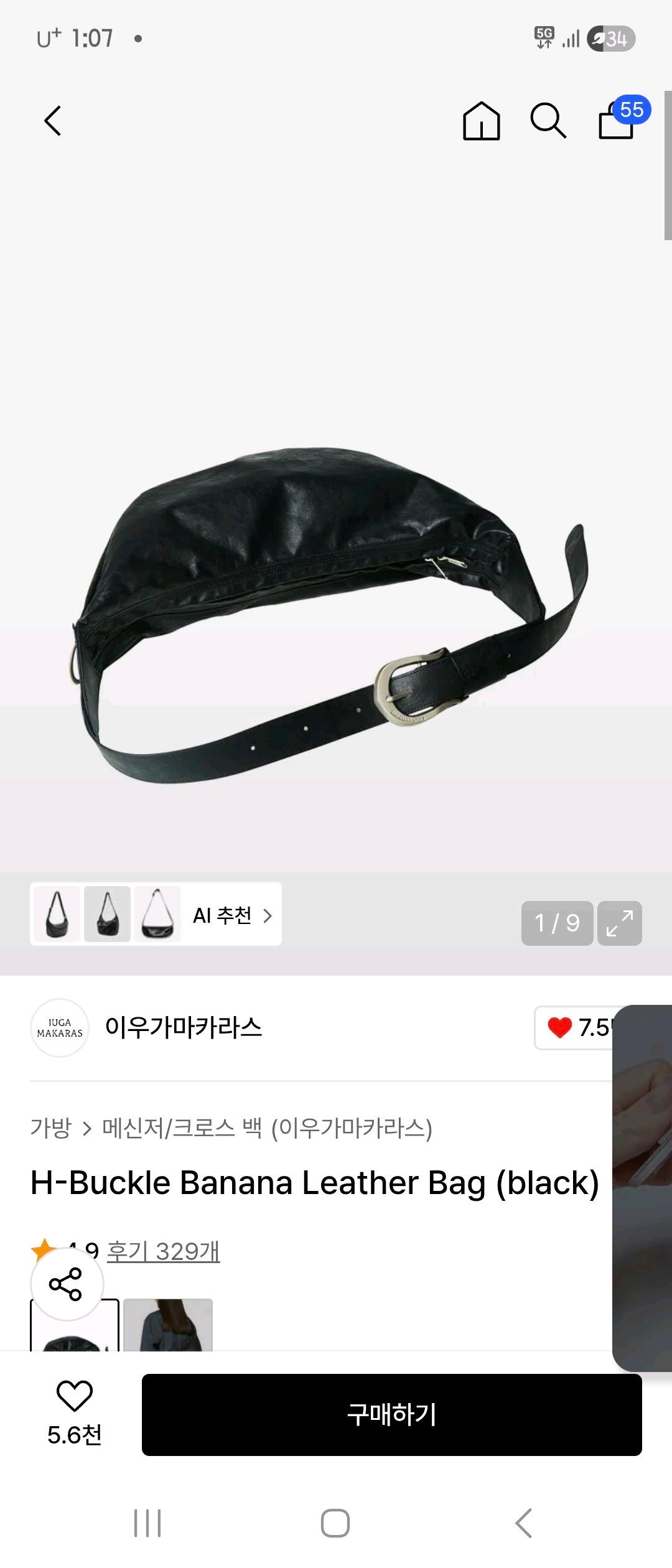 이우가마카라스 가방