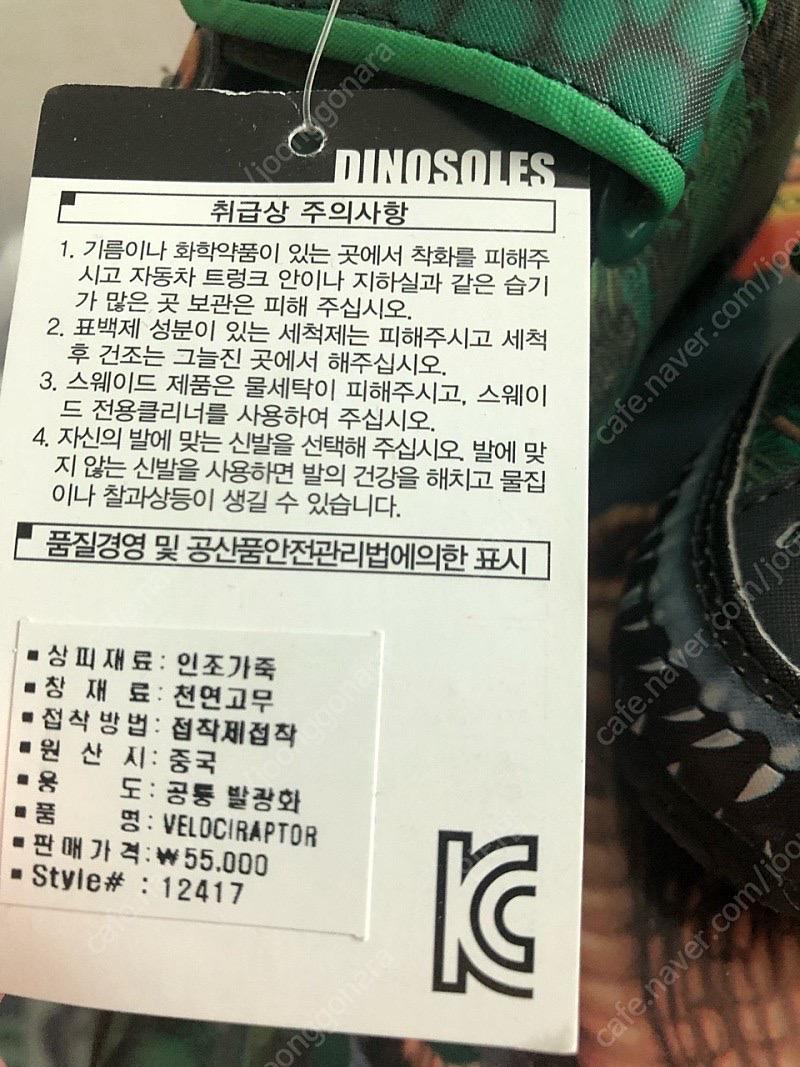 다이너솔져공룡신발 160 5