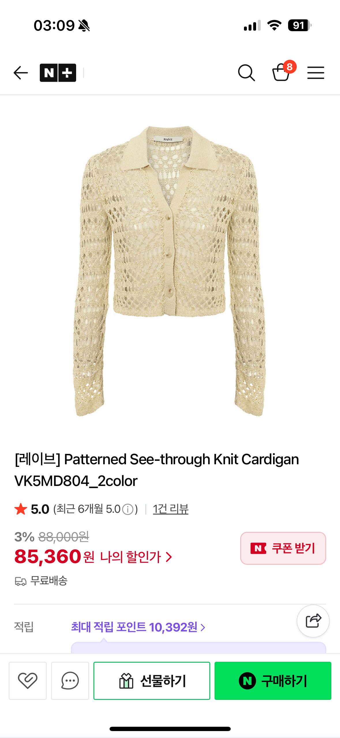 (s) 레이브 시스루 니트 가디건 3
