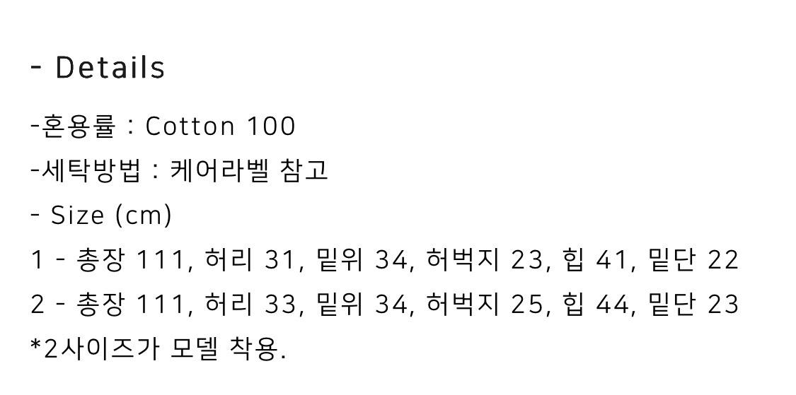 쉬이즈큐트 안나슬릿진 2사이즈 3