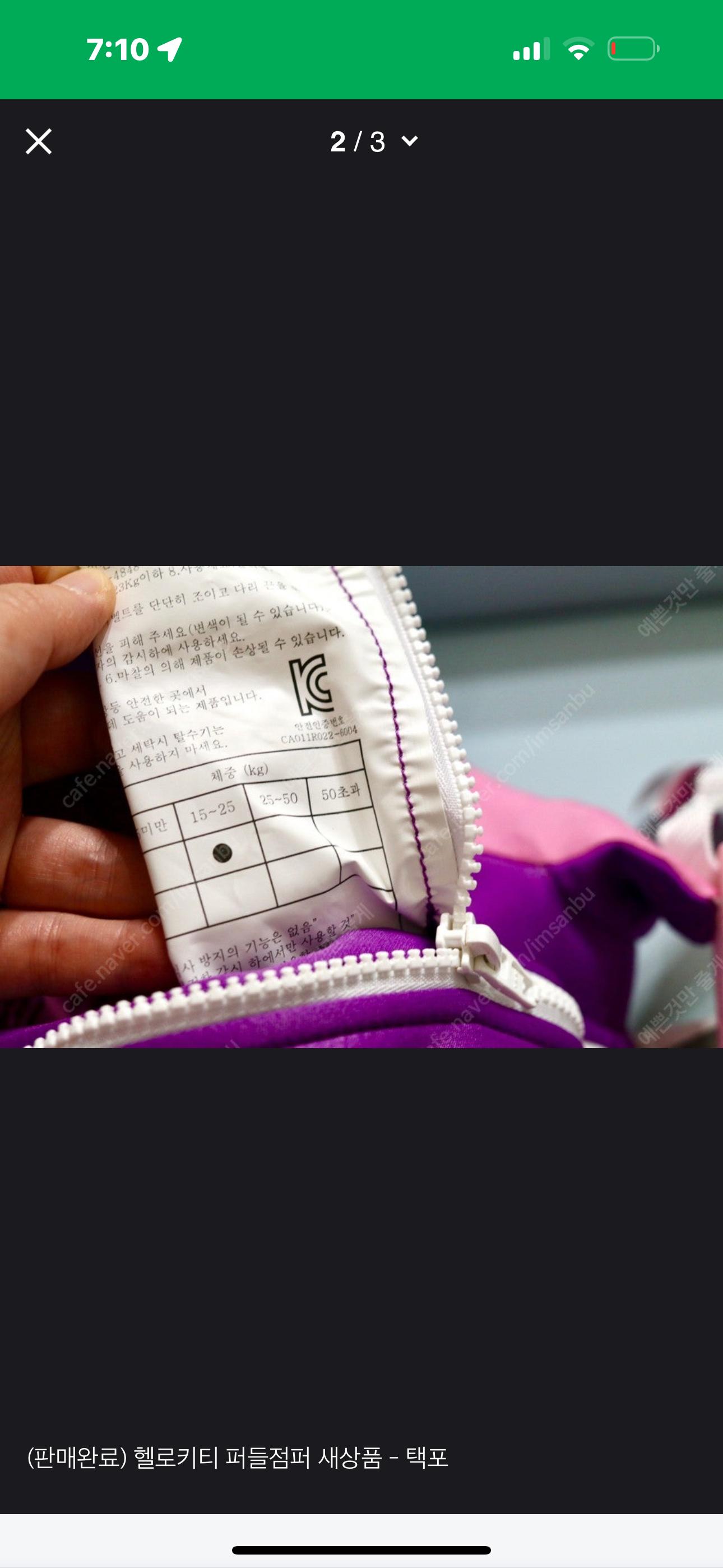 헬로키티수영보조용품 부력보조 조끼 3