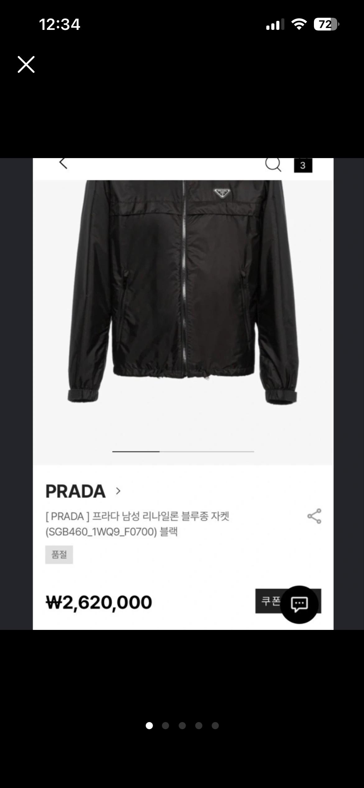 남성프라다블루종바람막이정품감정서받은것도같이드림 6