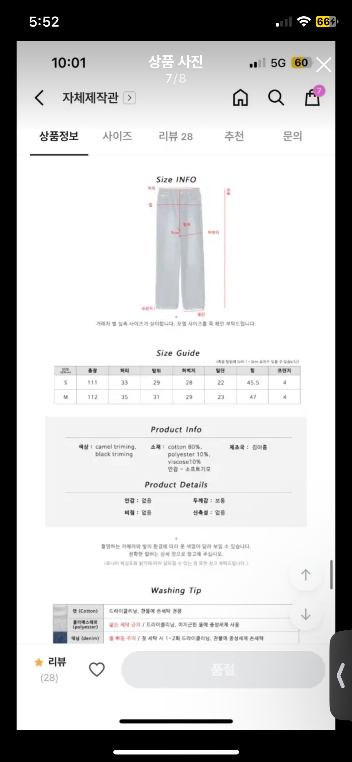 김아홉 프린지 롱 팬츠 M 5