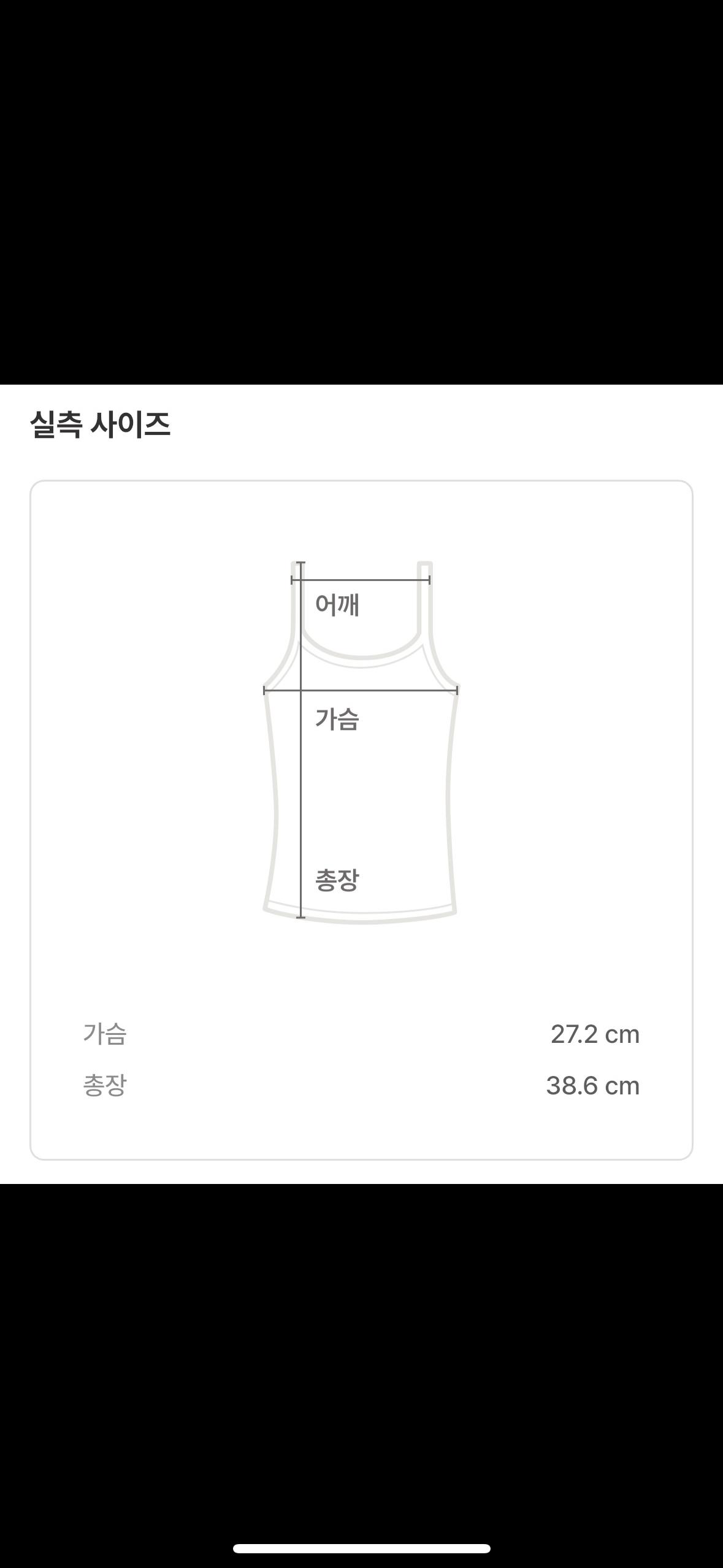 섭듀드 Subdued 원숄더 슬리브리스 탑 4