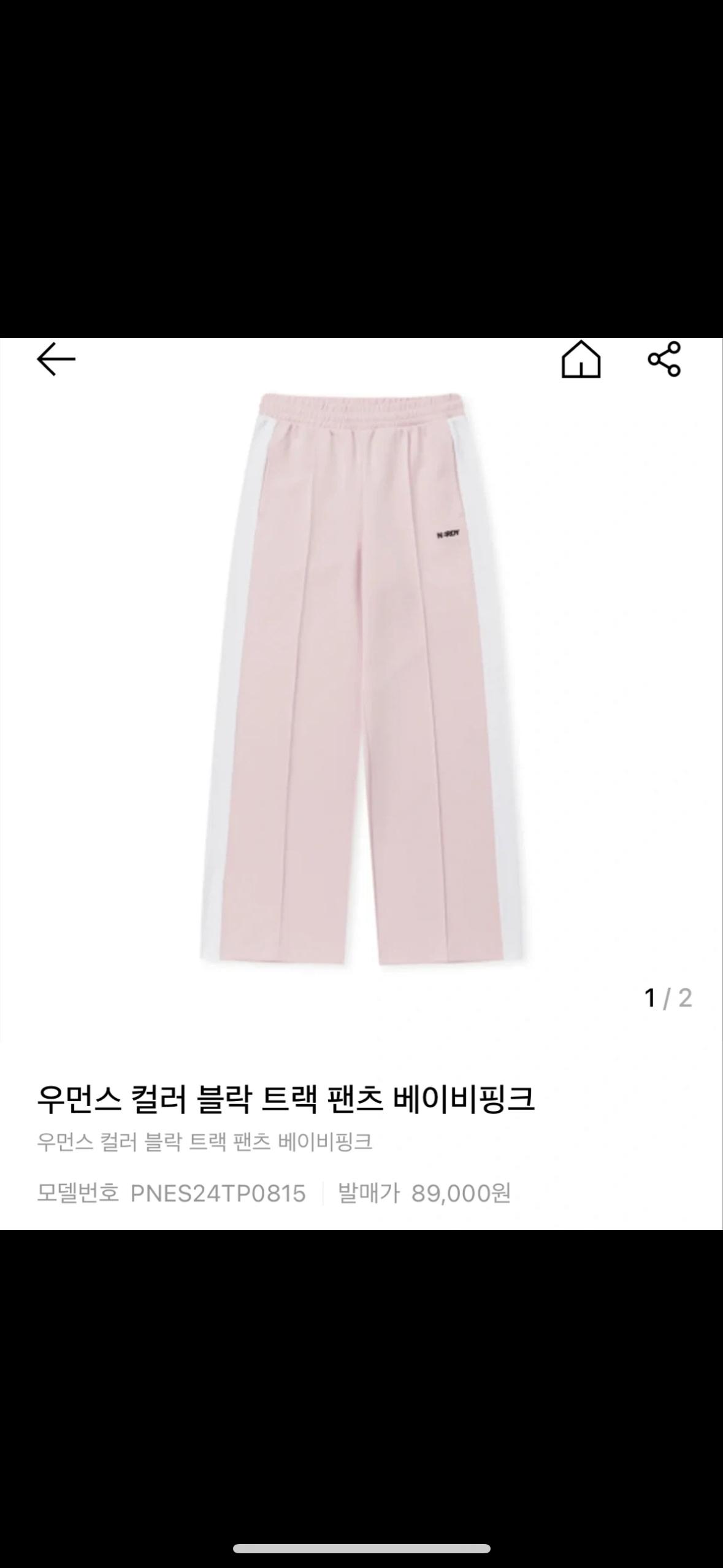 널디 우먼스 컬러 블락 트랙 팬츠 베이비핑크 2