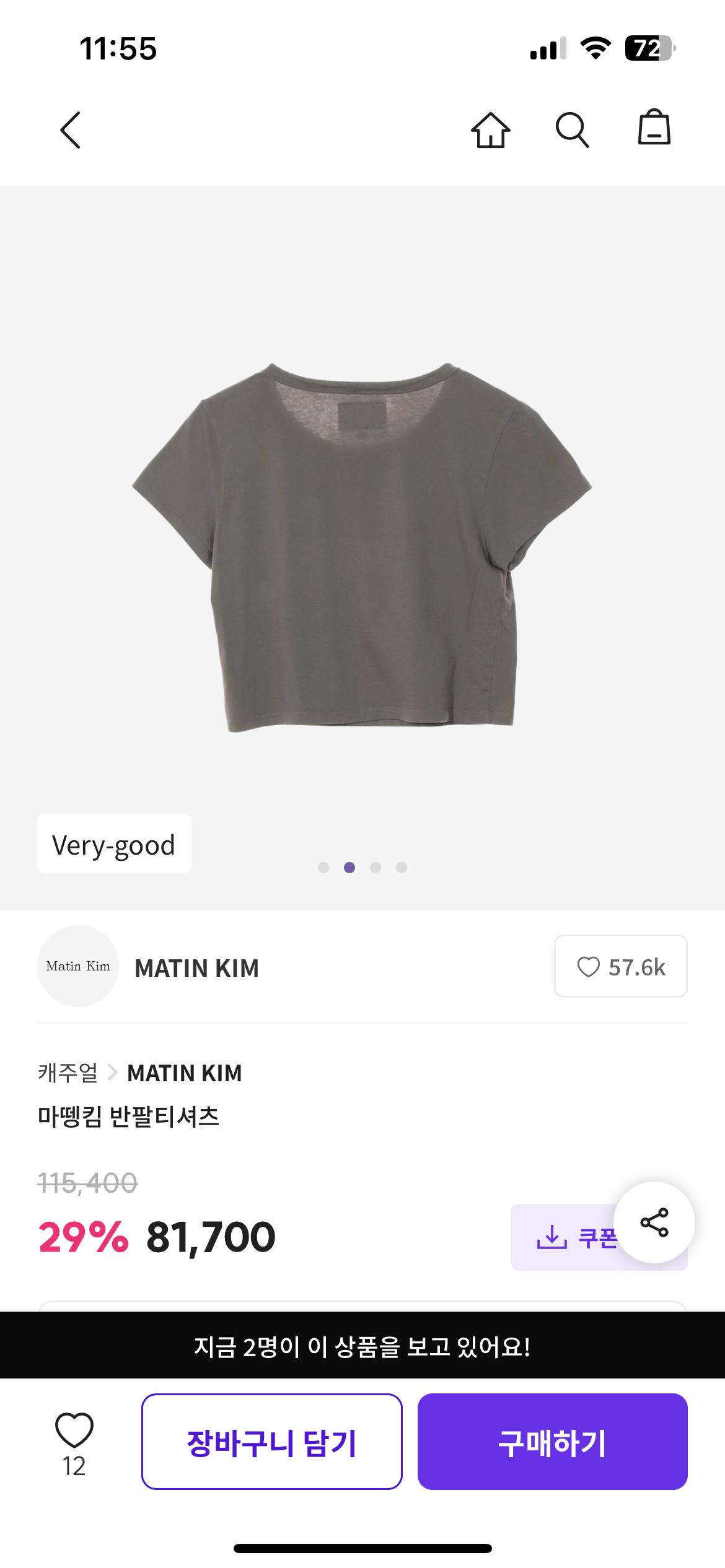 마뗑킴 티셔츠 3
