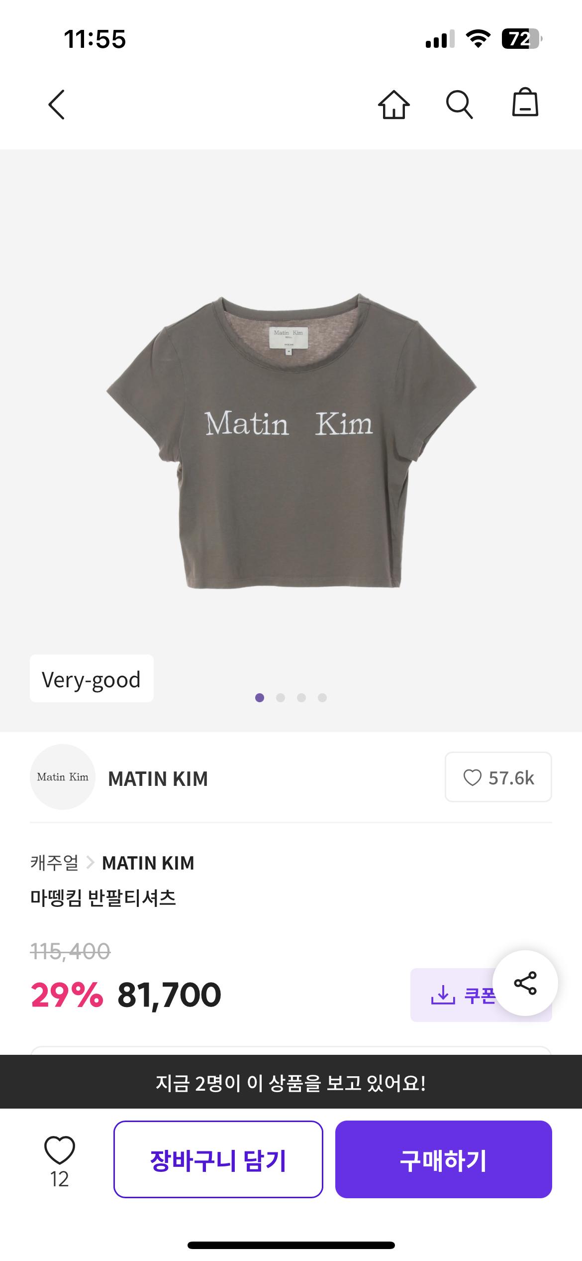 마뗑킴 티셔츠 2