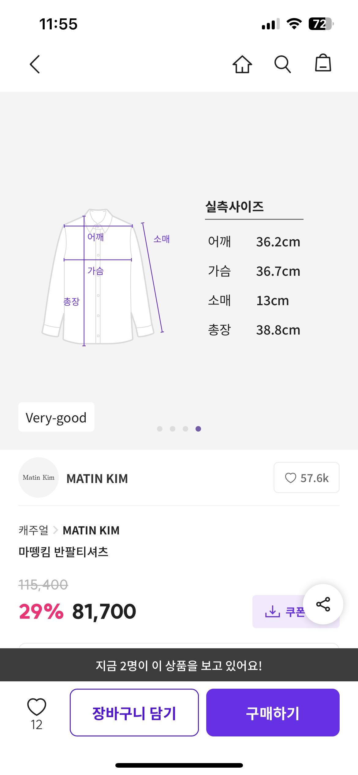 마뗑킴 티셔츠 5