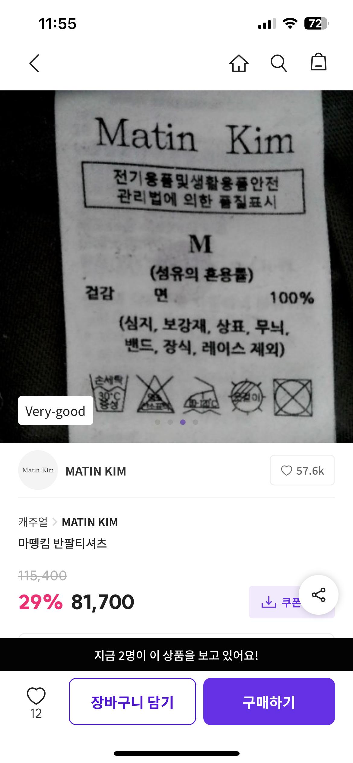 마뗑킴 티셔츠 4
