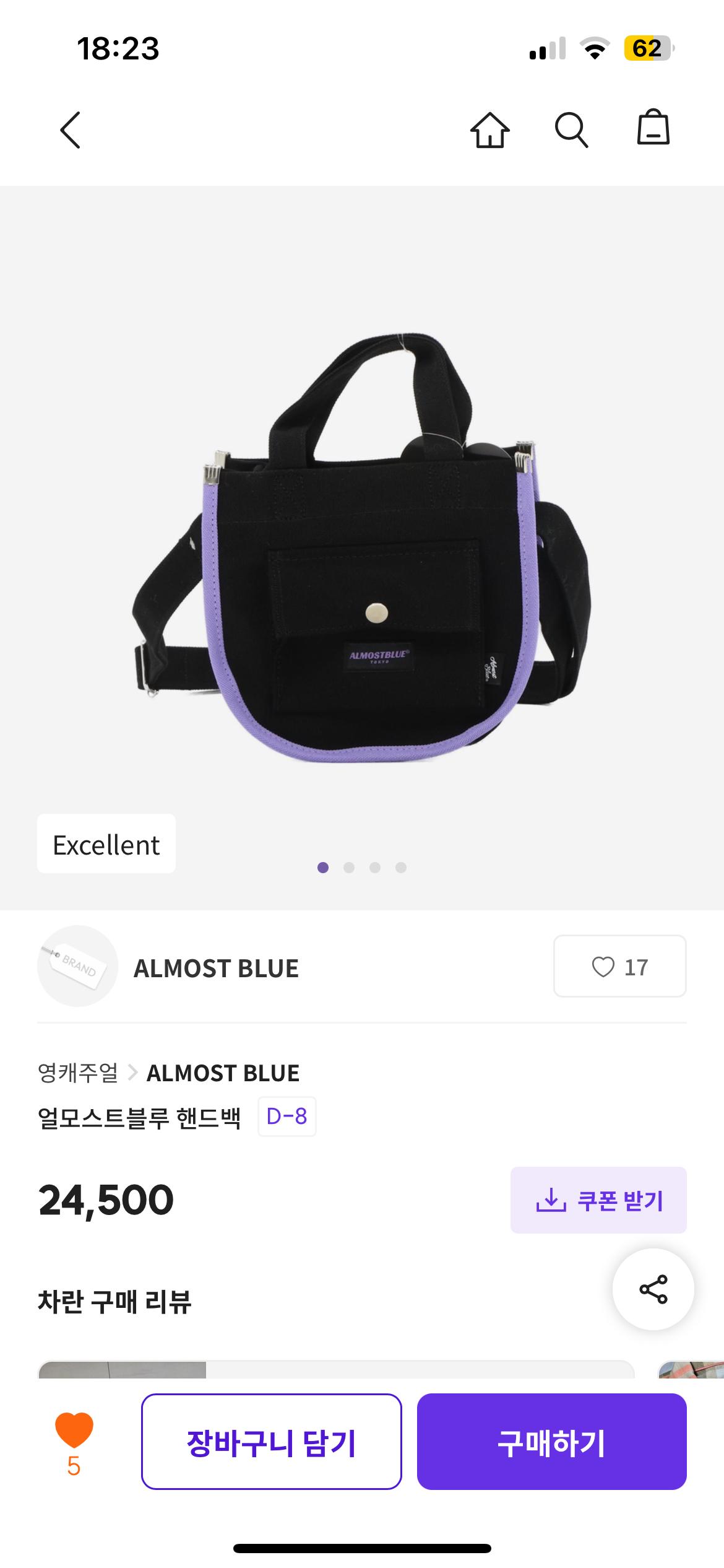 얼모스트블루 퍼플블랙 핸드백 2