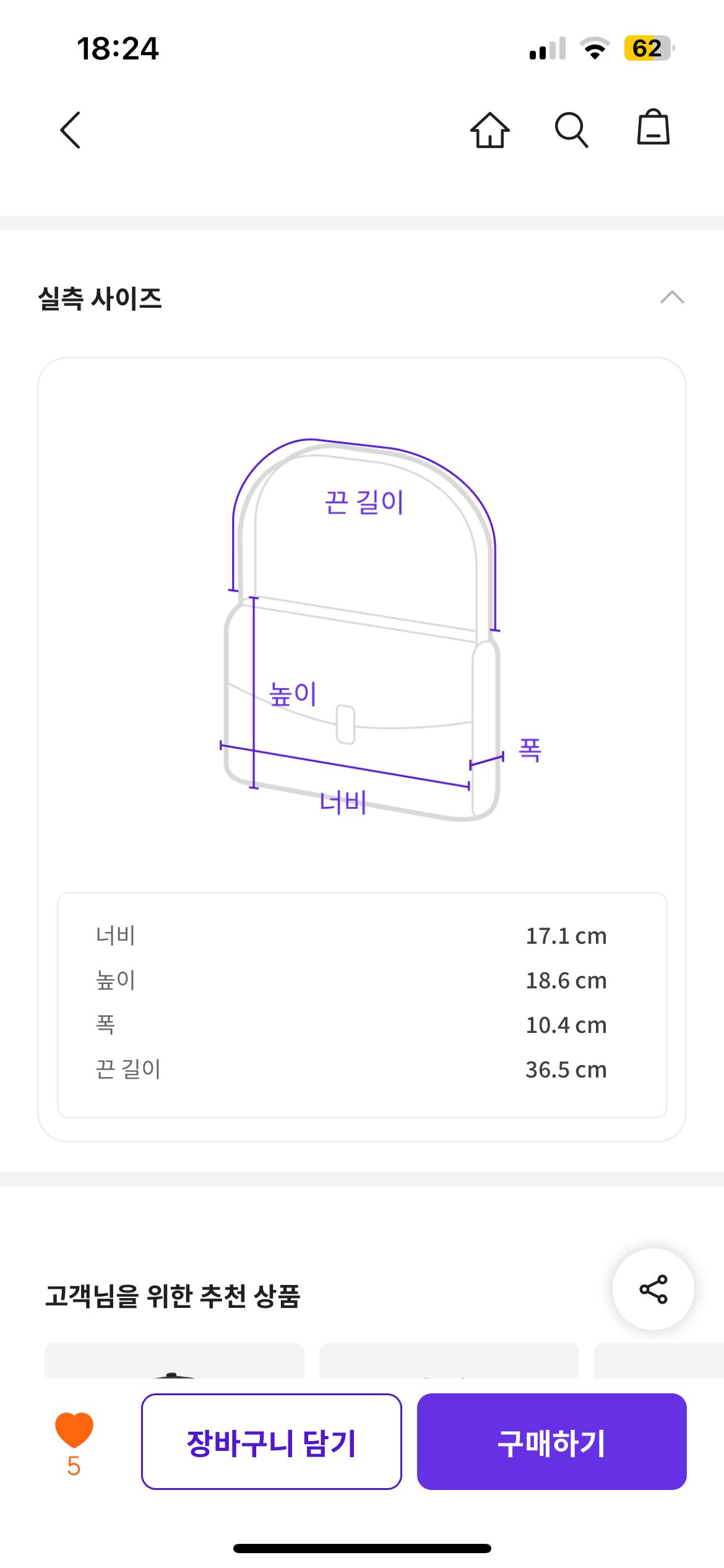 얼모스트블루 퍼플블랙 핸드백 6