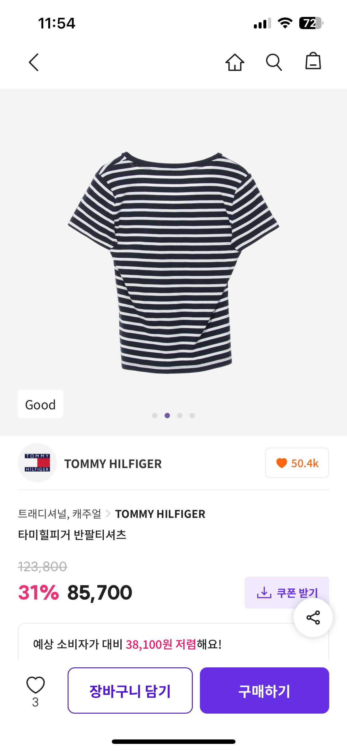 타미힐피거 네이비 스프라이트 브이넥 반팔티셔츠 3