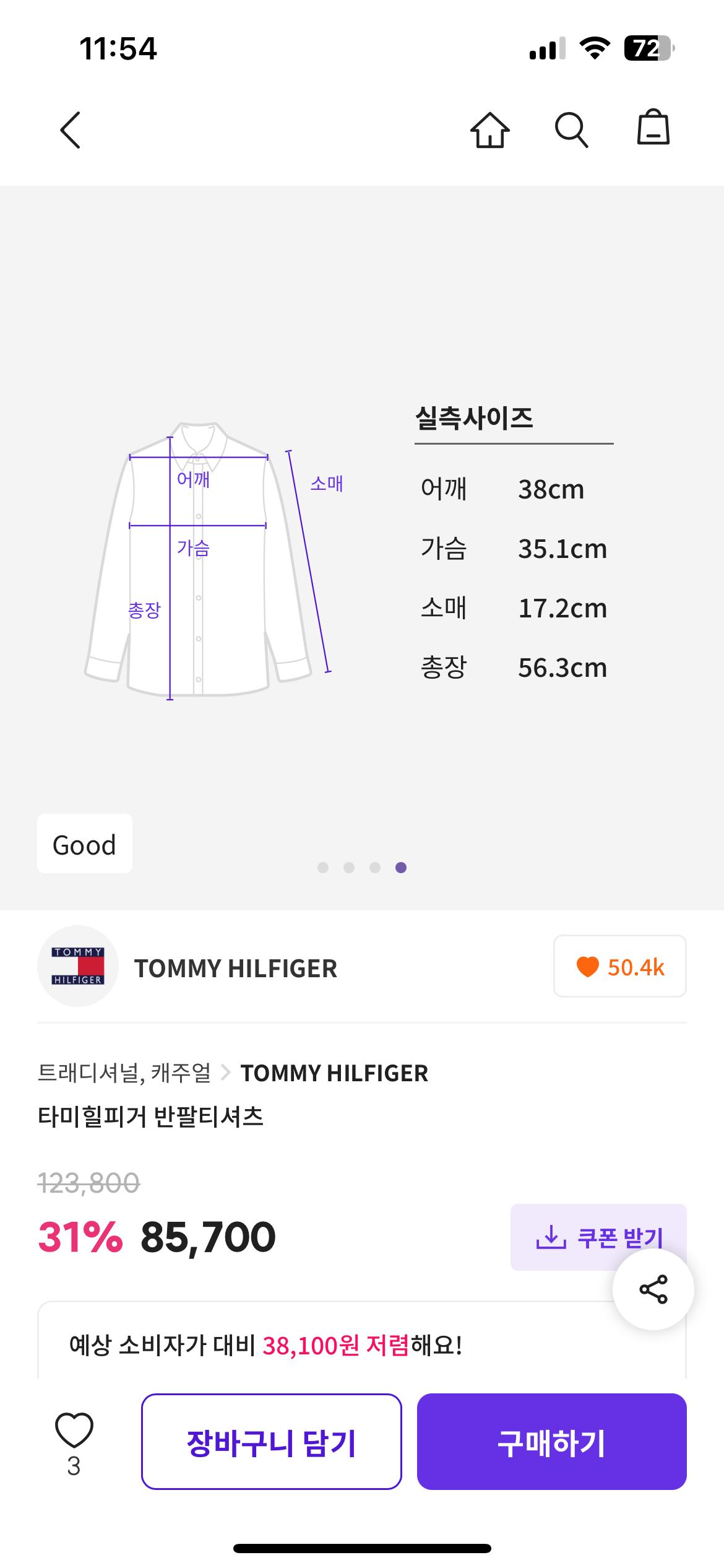 타미힐피거 네이비 스프라이트 브이넥 반팔티셔츠 5