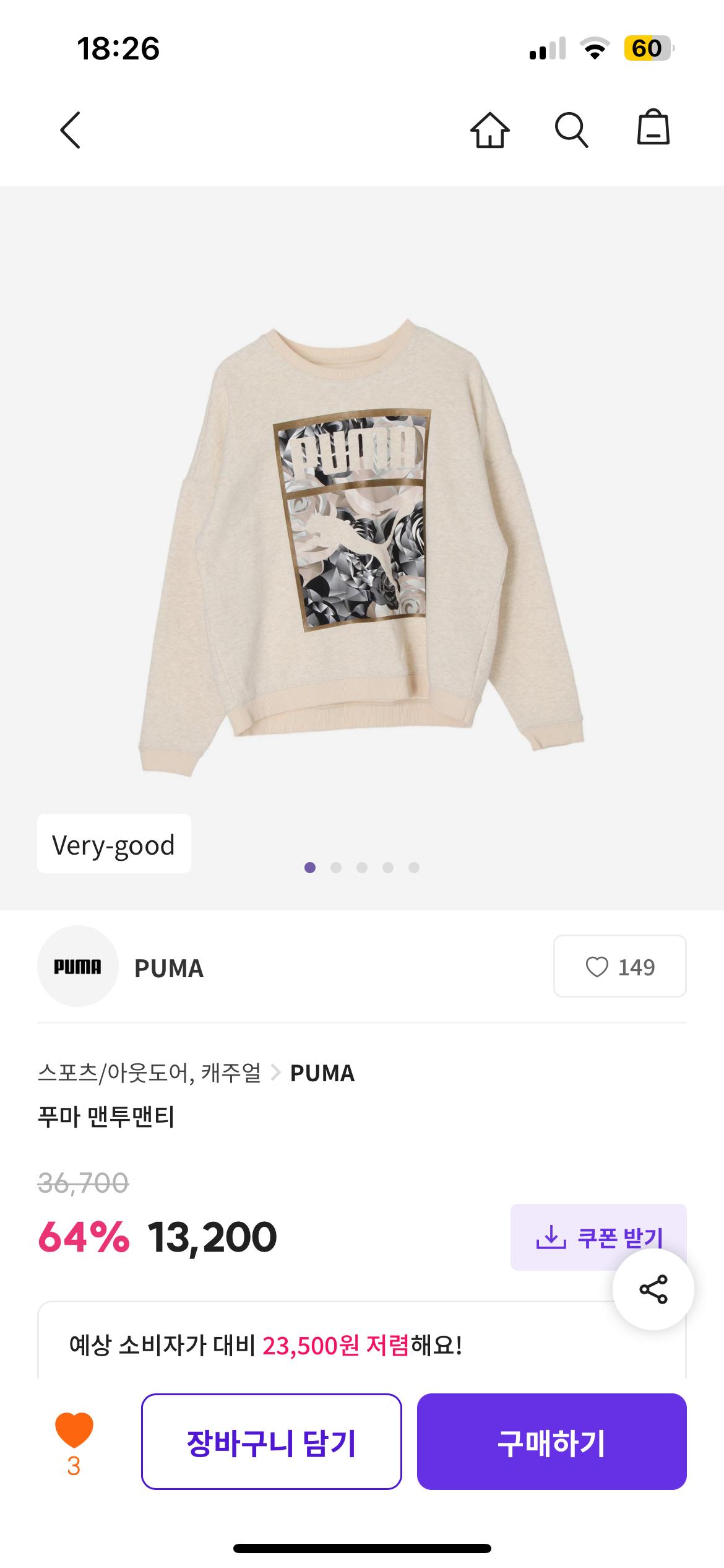 푸마 기모 맨투맨 2