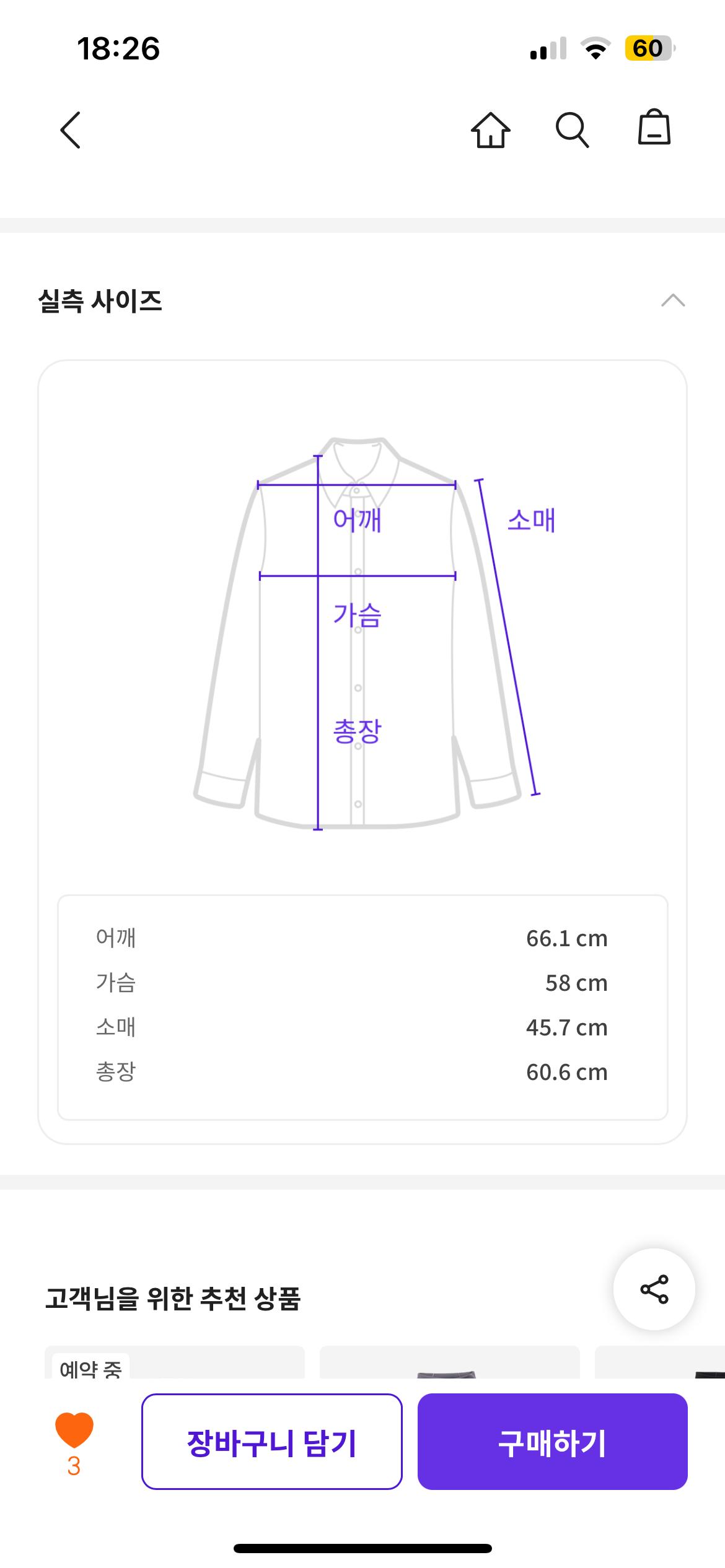 푸마 기모 맨투맨 5