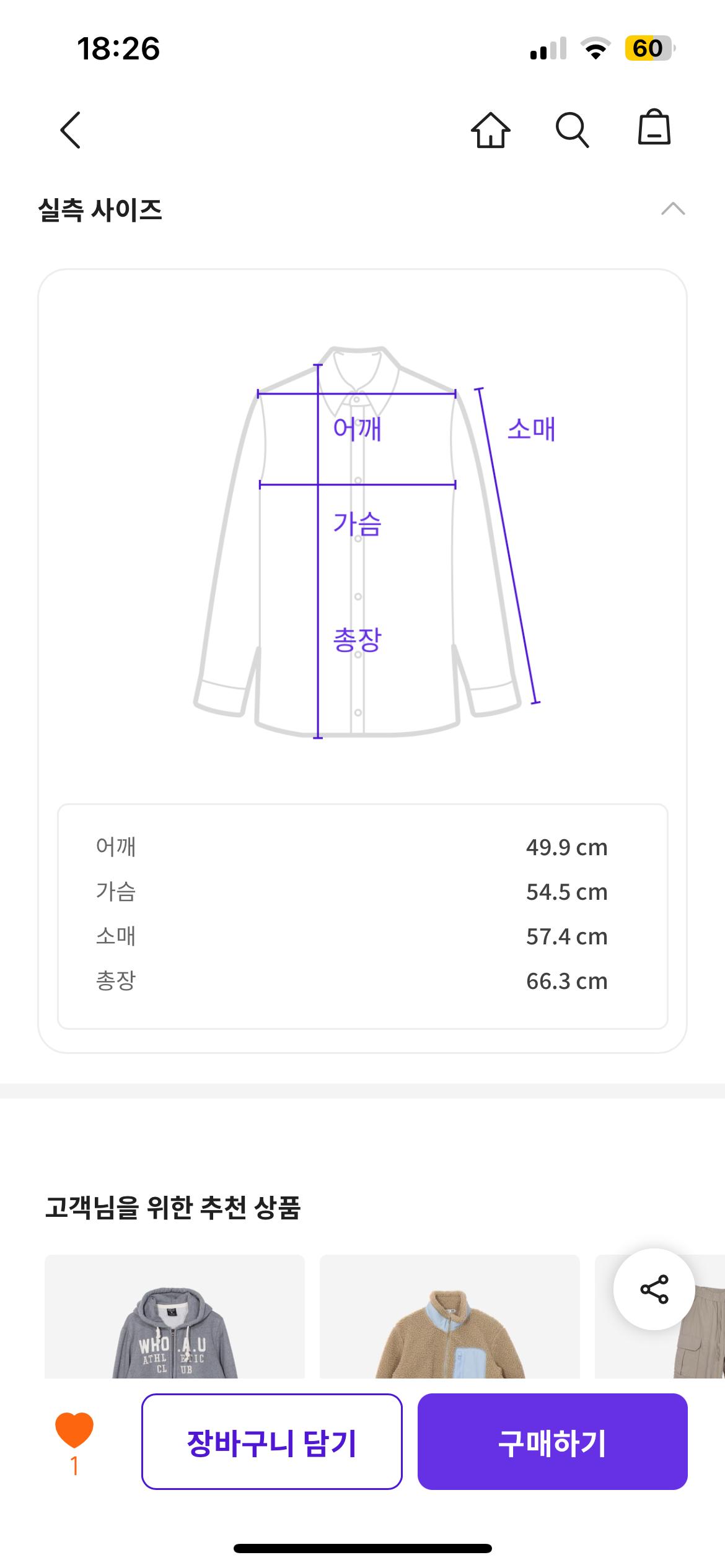 스피오 카라 맨투맨 네이비 5