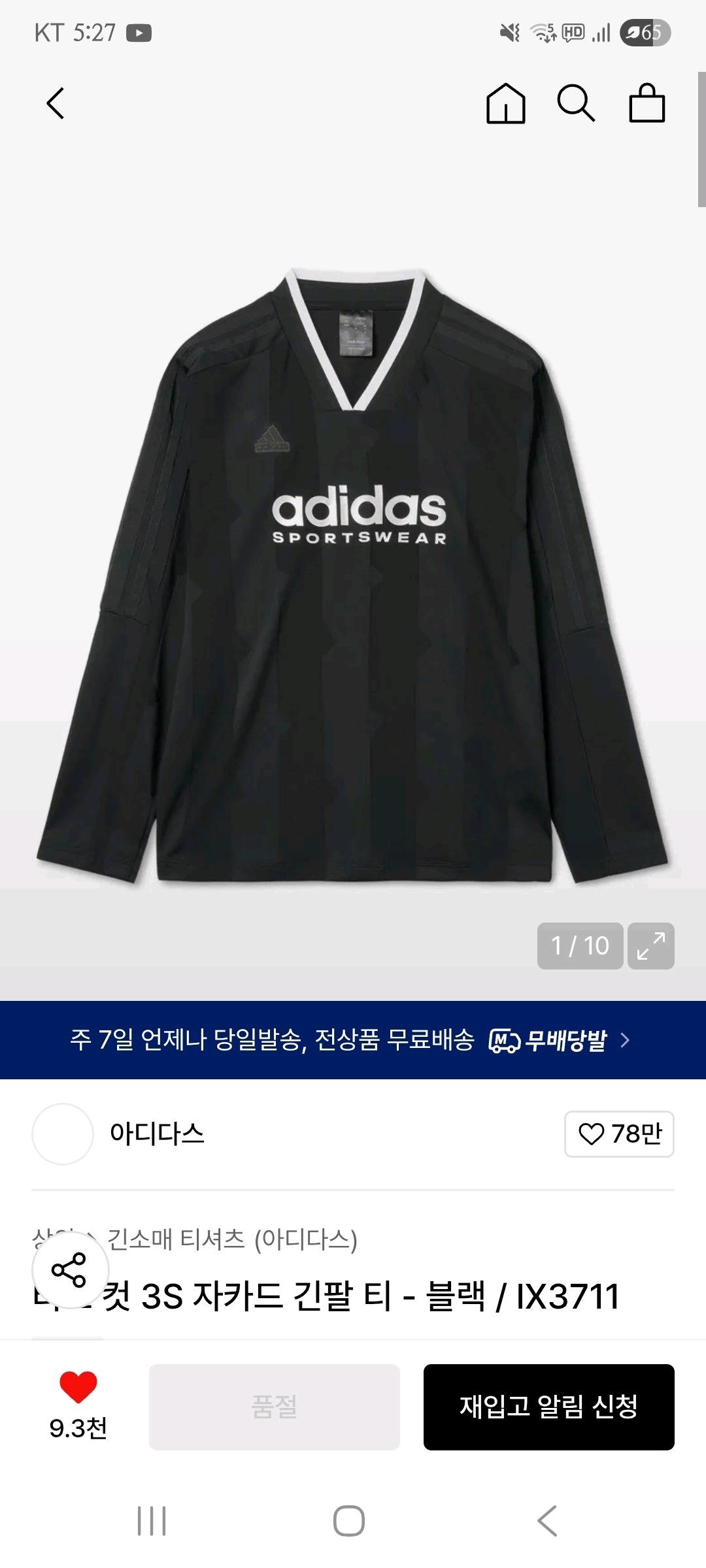 아디다스 롱슬리브 2