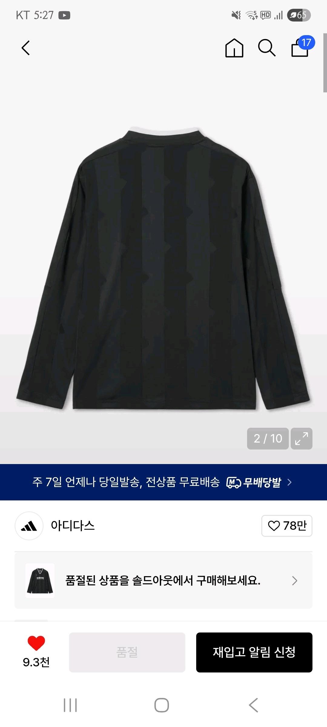 아디다스 롱슬리브 3